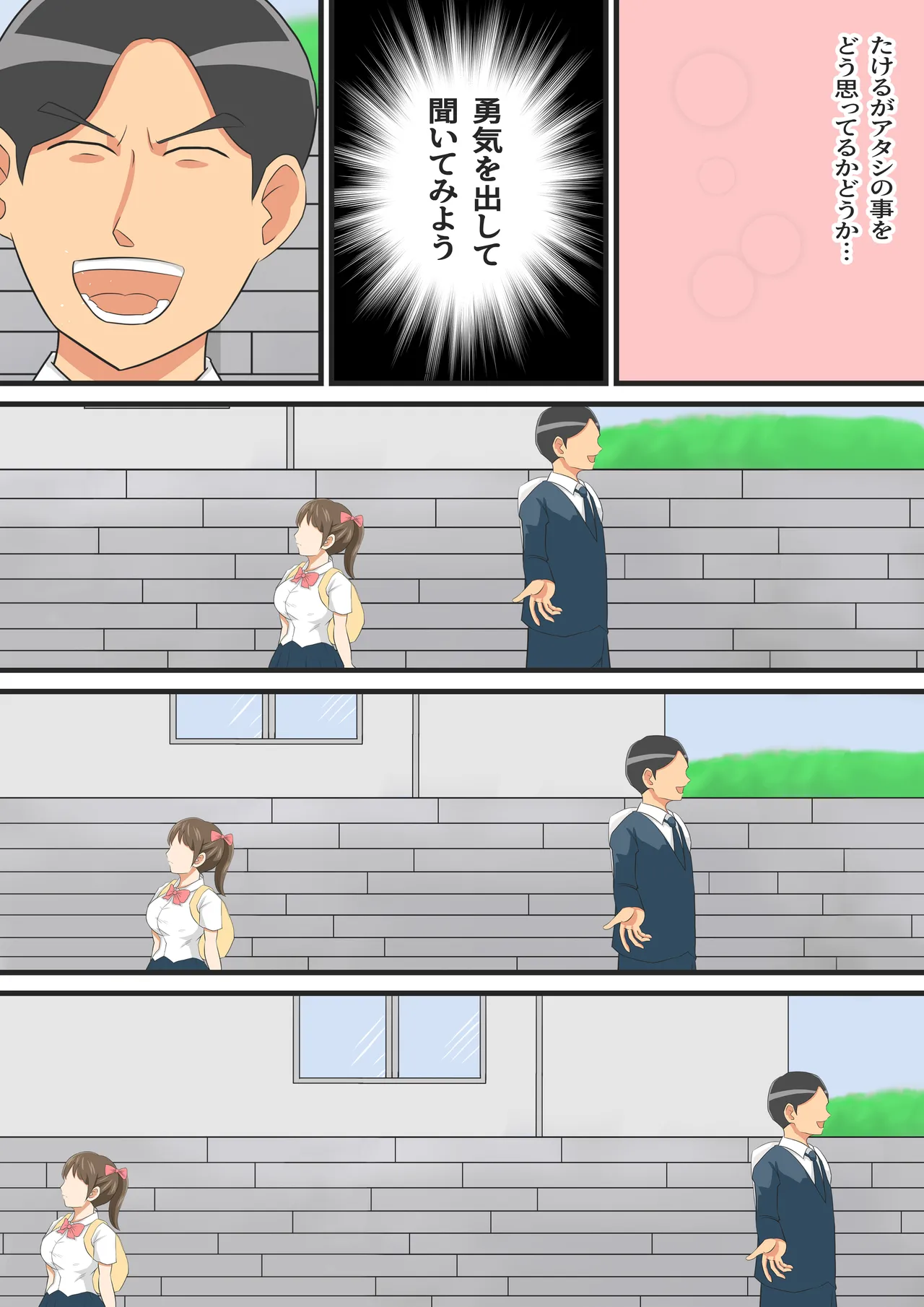 [イケね娘食堂 (イケね娘)] 圧倒的ロリ巨乳の幼馴染がチャラ男にNTRされました。〜前編〜 image number 39