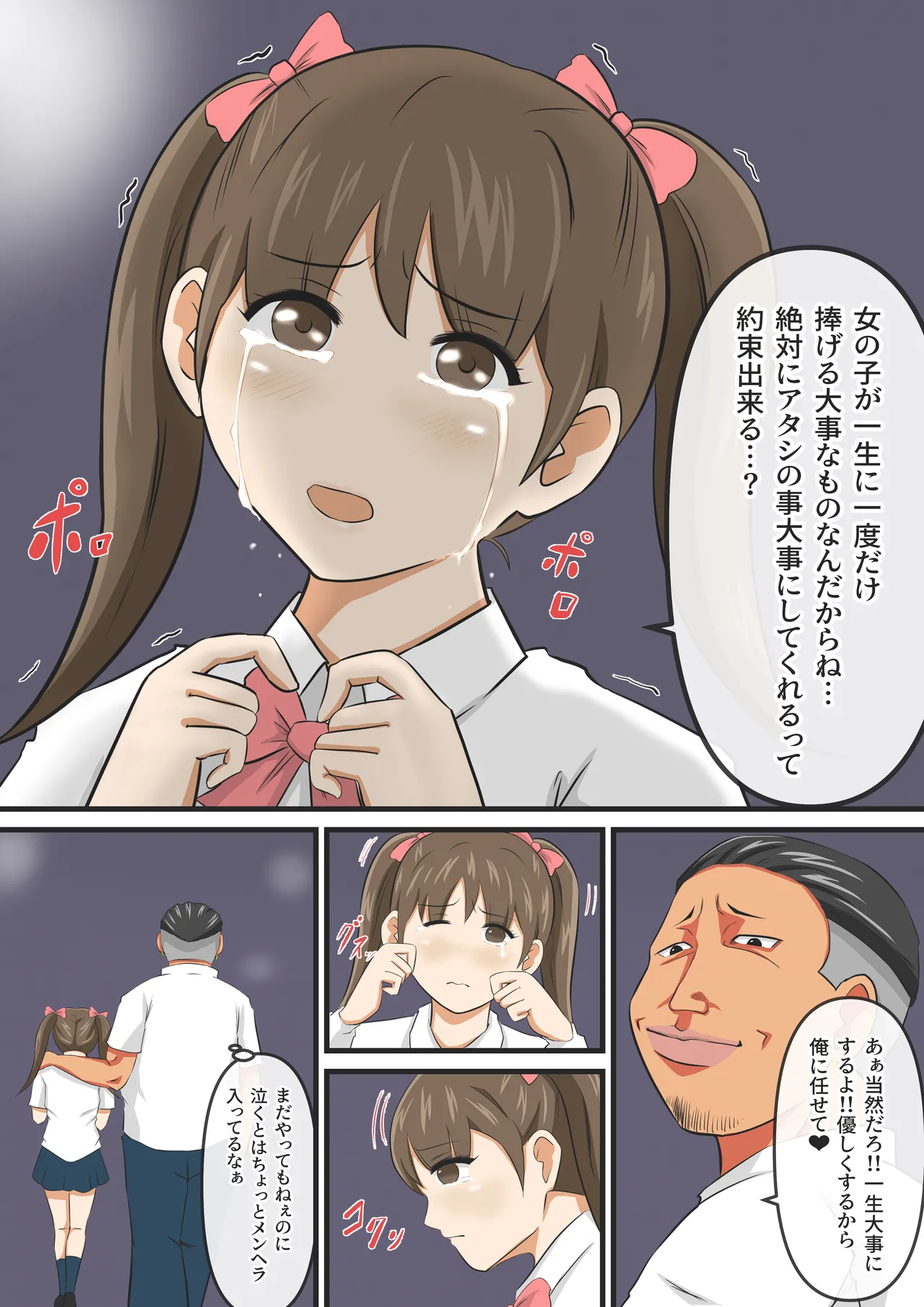 [イケね娘食堂 (イケね娘)] 圧倒的ロリ巨乳の幼馴染がチャラ男にNTRされました。〜前編〜 image number 46