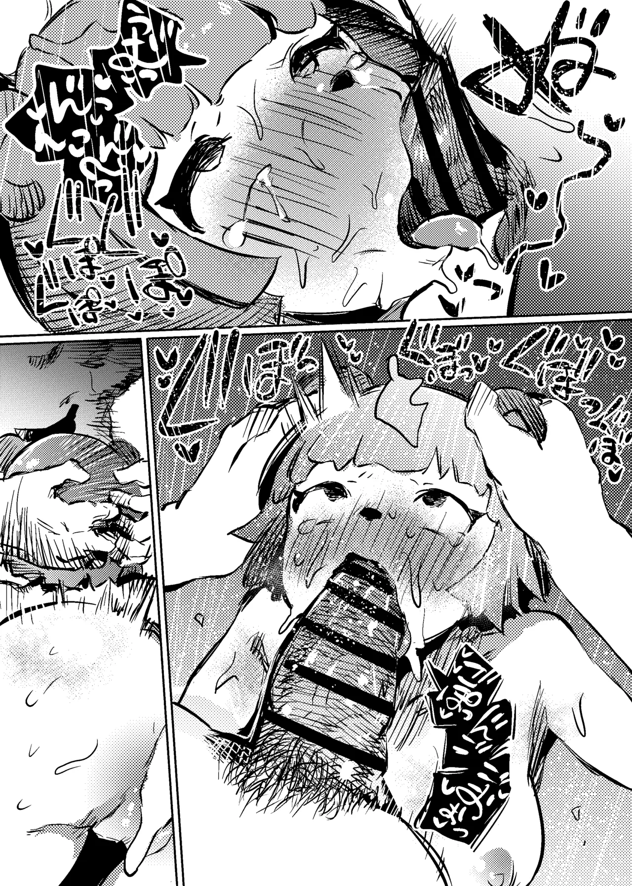 [こうぐち] たぬき孕ませ村！？ 画像番号 15