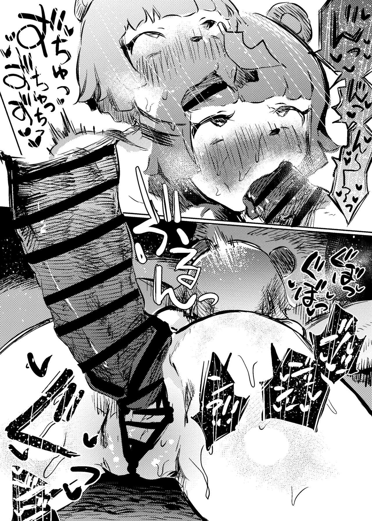 [こうぐち] たぬき孕ませ村！？ 画像番号 16