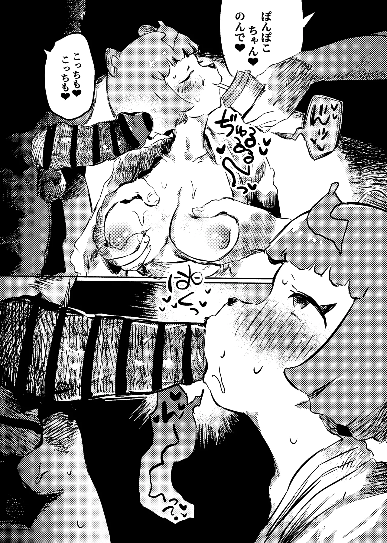 [こうぐち] たぬき孕ませ村！？ 画像番号 27