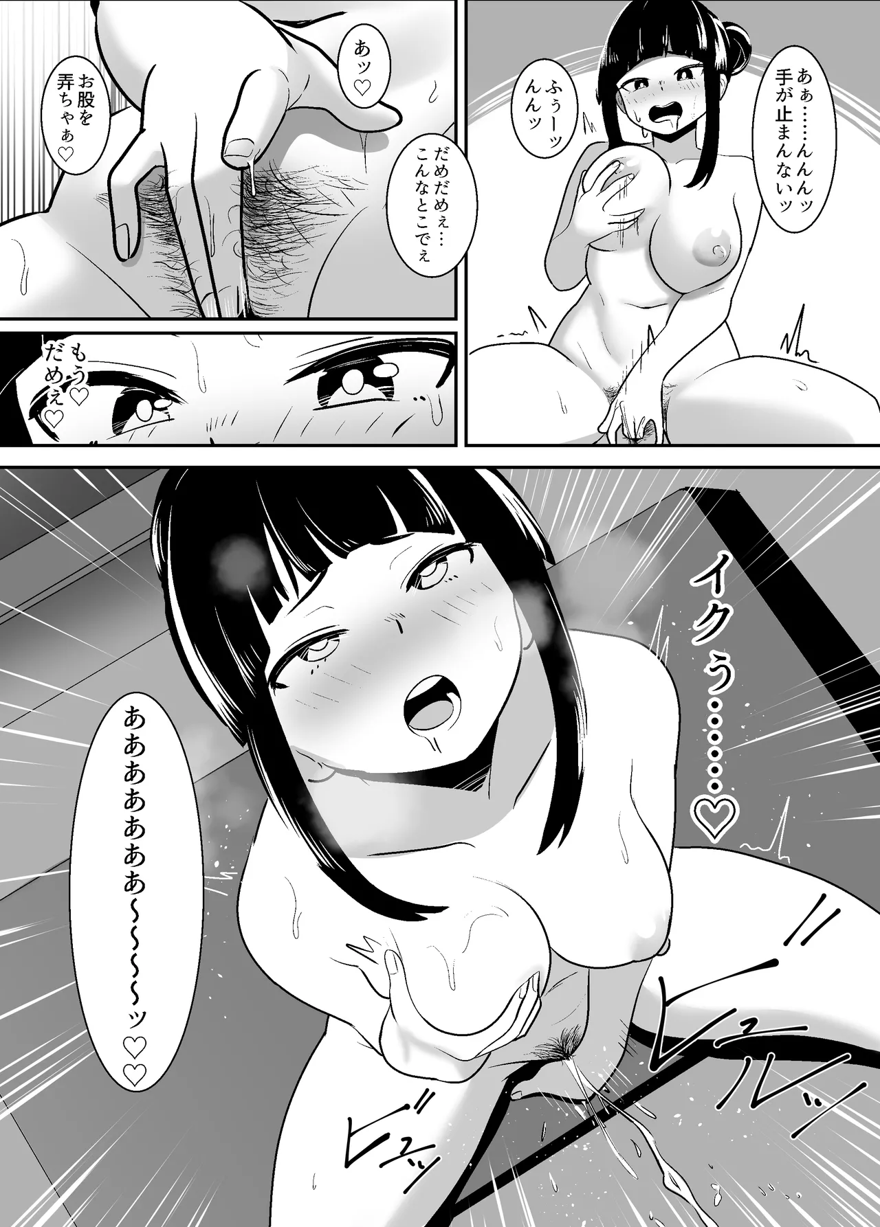 [ワイワイ制作] 露出少女の学校の快談 12eme image