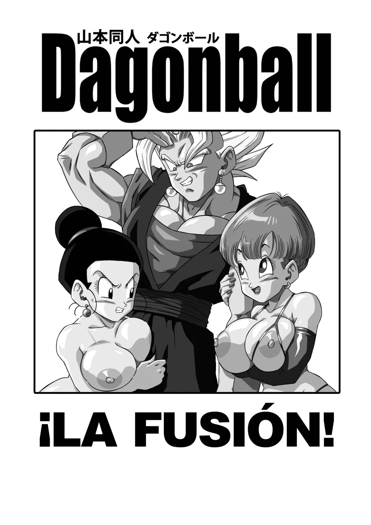 [Yamamoto] Fusion!｜¡La Fusión! [Spanish] [Sin Censura] [Armagedón_Z] image number 2