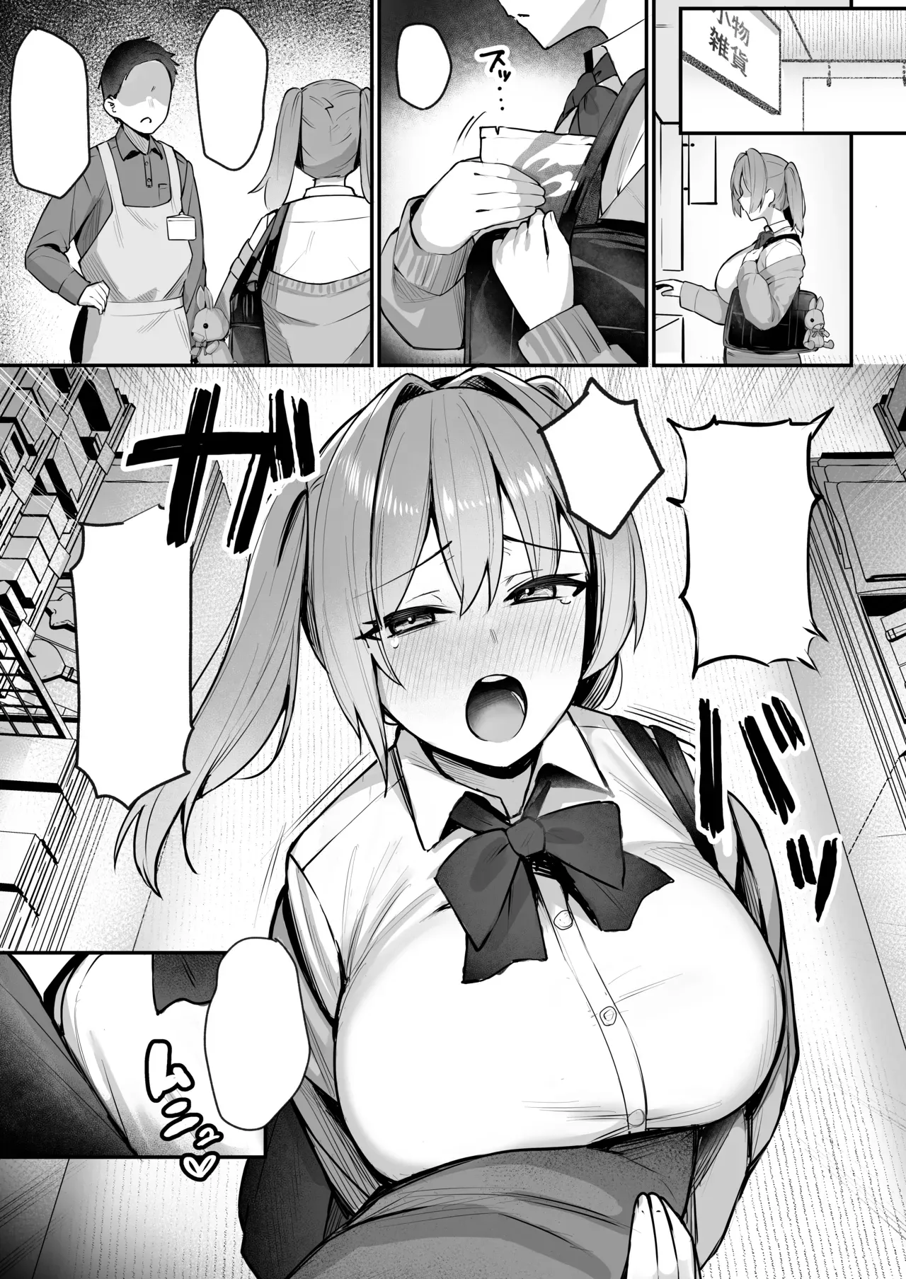 [Nijyouhan (ijou)] Namaiki JK Otona o Namete "Wakarase" rareru. [Textless] [Digital] image number 2