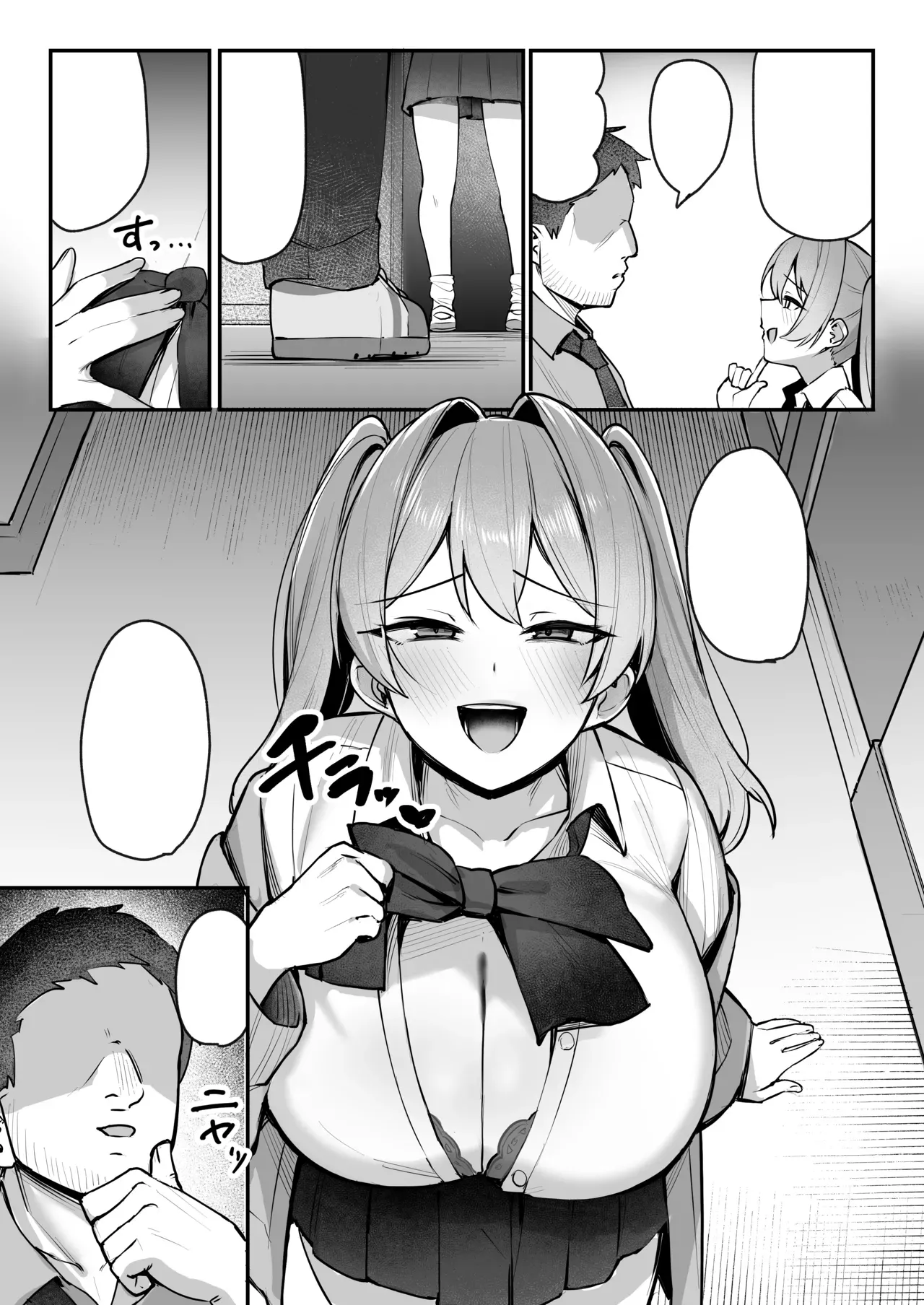 [Nijyouhan (ijou)] Namaiki JK Otona o Namete "Wakarase" rareru. [Textless] [Digital] image number 8