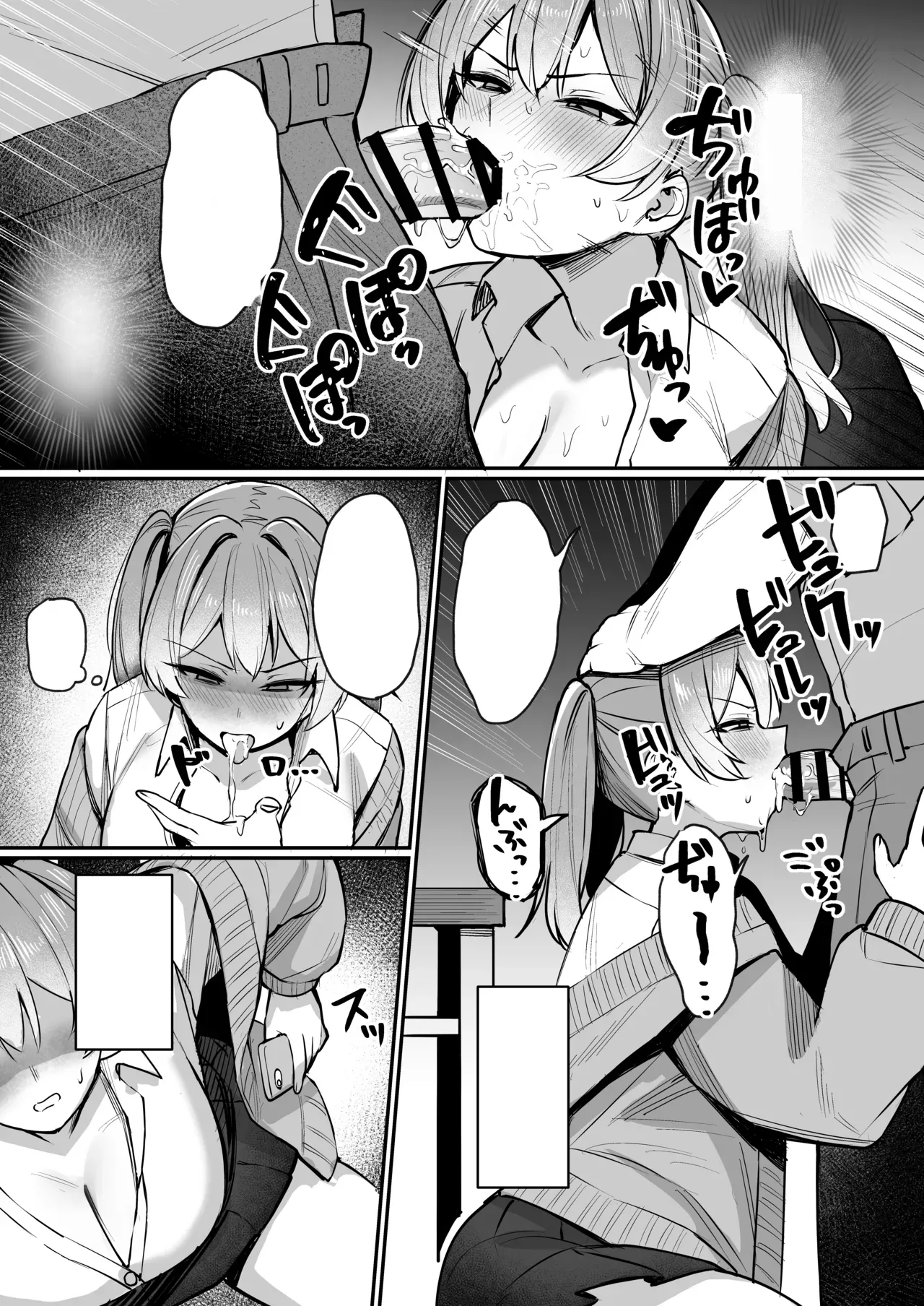 [Nijyouhan (ijou)] Namaiki JK Otona o Namete "Wakarase" rareru. [Textless] [Digital] image number 12