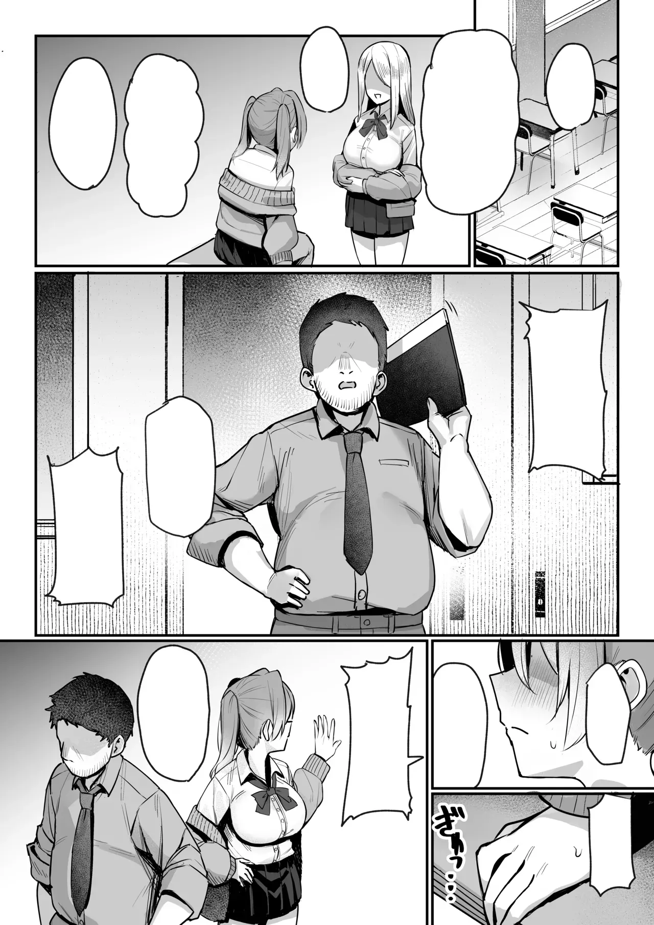 [Nijyouhan (ijou)] Namaiki JK Otona o Namete "Wakarase" rareru. [Textless] [Digital] image number 21