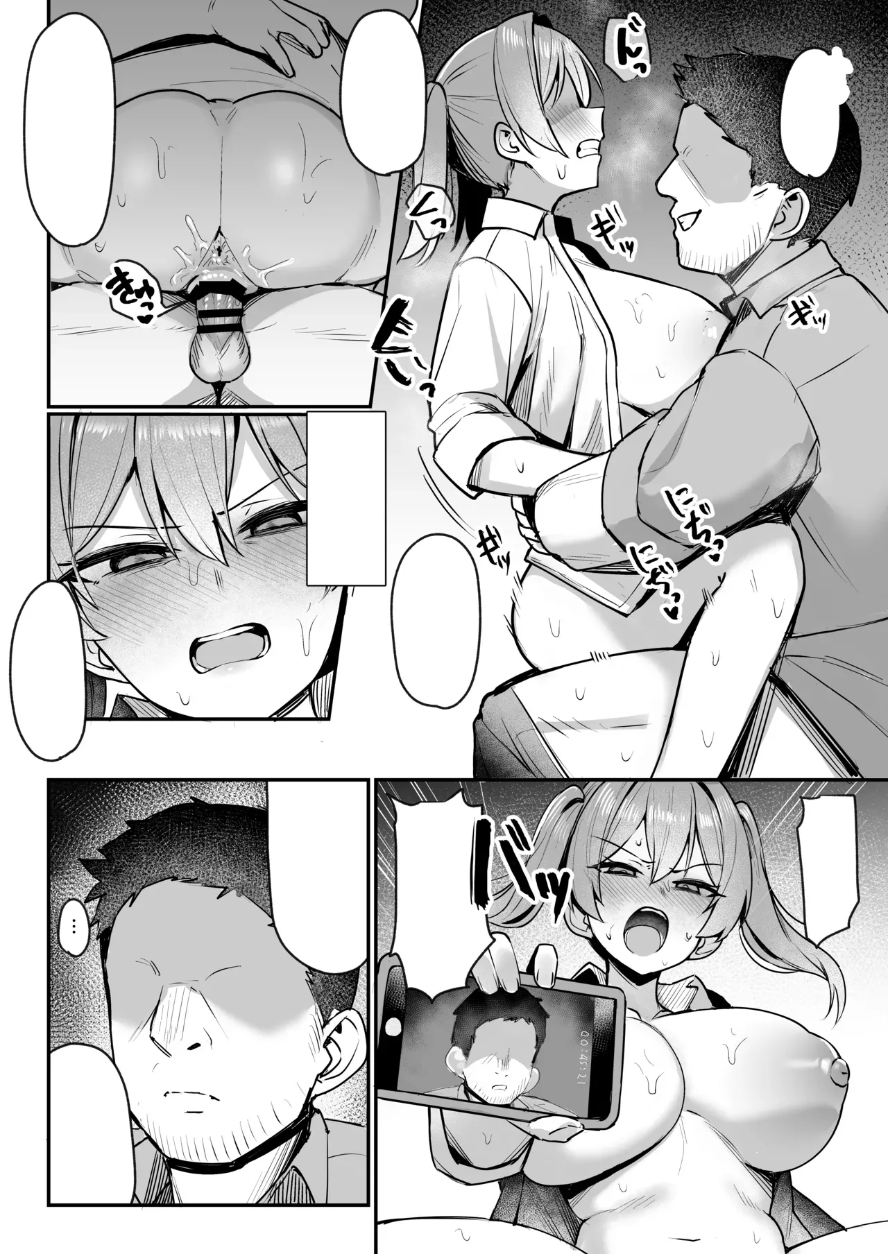 [Nijyouhan (ijou)] Namaiki JK Otona o Namete "Wakarase" rareru. [Textless] [Digital] image number 26