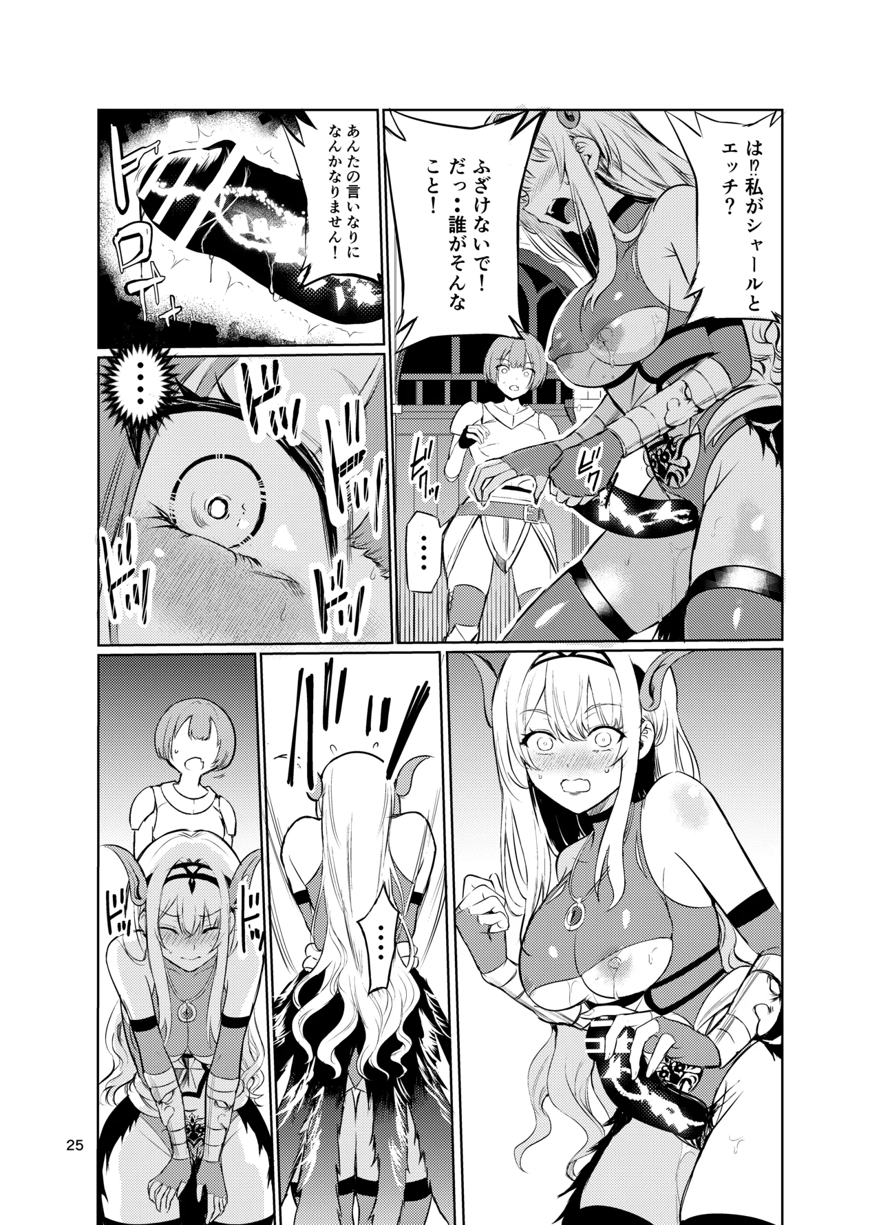 [Raid Socks (Tricky)] Kyouran no Toubatsu Hime Daria V image number 24