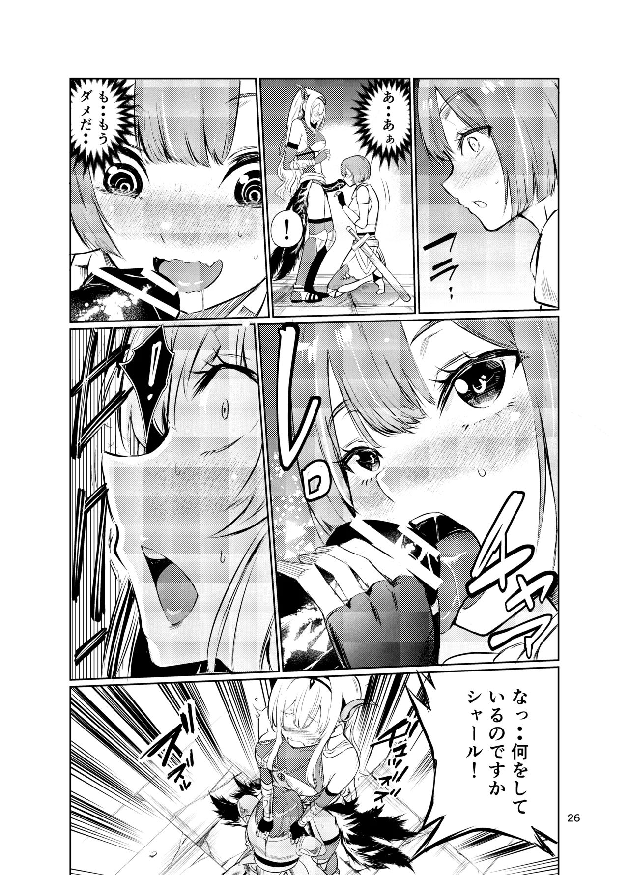 [Raid Socks (Tricky)] Kyouran no Toubatsu Hime Daria V image number 25