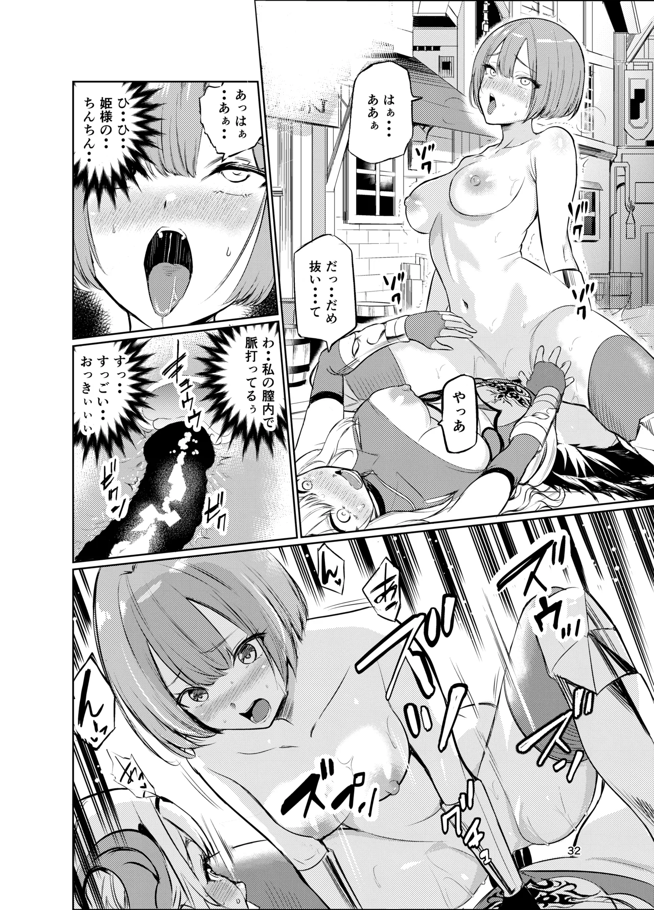 [Raid Socks (Tricky)] Kyouran no Toubatsu Hime Daria V image number 31