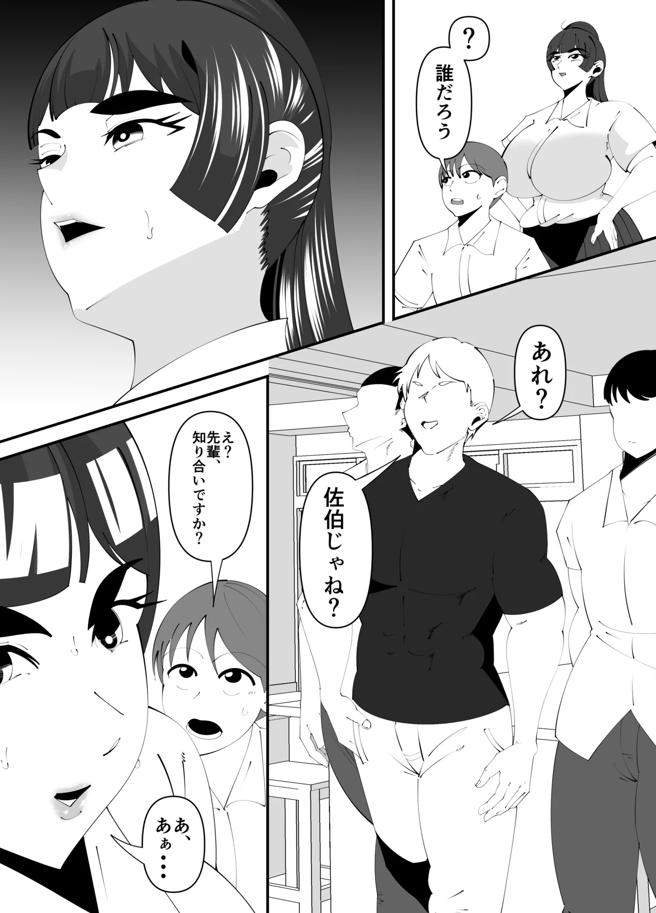 [サンガツ] 美術部部長の佐伯先輩の過去 image number 5