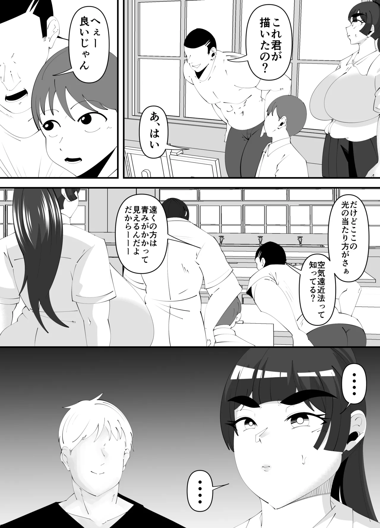 [サンガツ] 美術部部長の佐伯先輩の過去 image number 7