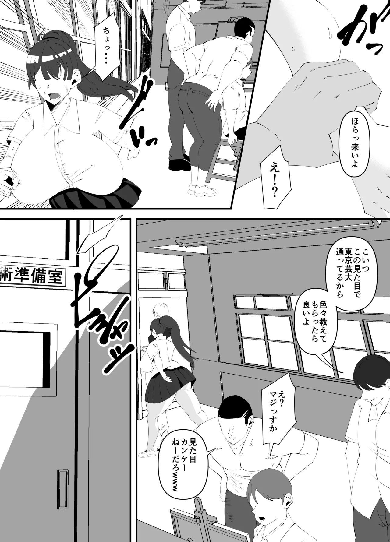 [サンガツ] 美術部部長の佐伯先輩の過去 image number 8