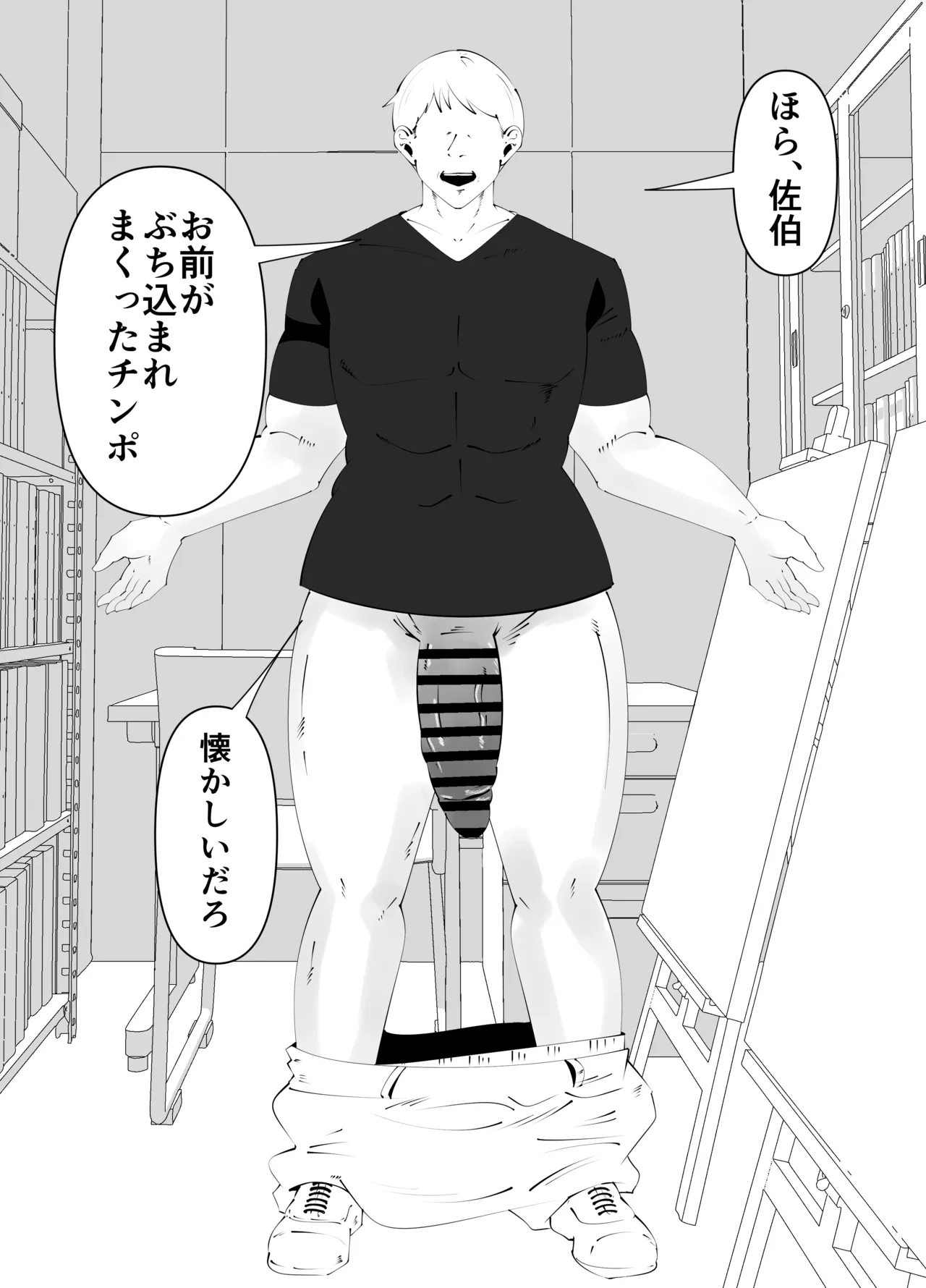 [サンガツ] 美術部部長の佐伯先輩の過去 image number 12