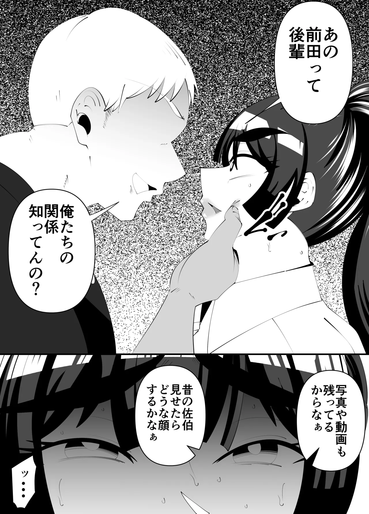 [サンガツ] 美術部部長の佐伯先輩の過去 image number 14