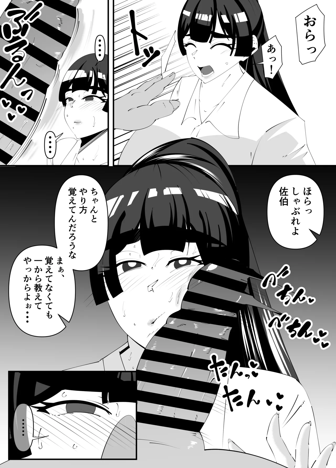 [サンガツ] 美術部部長の佐伯先輩の過去 image number 18