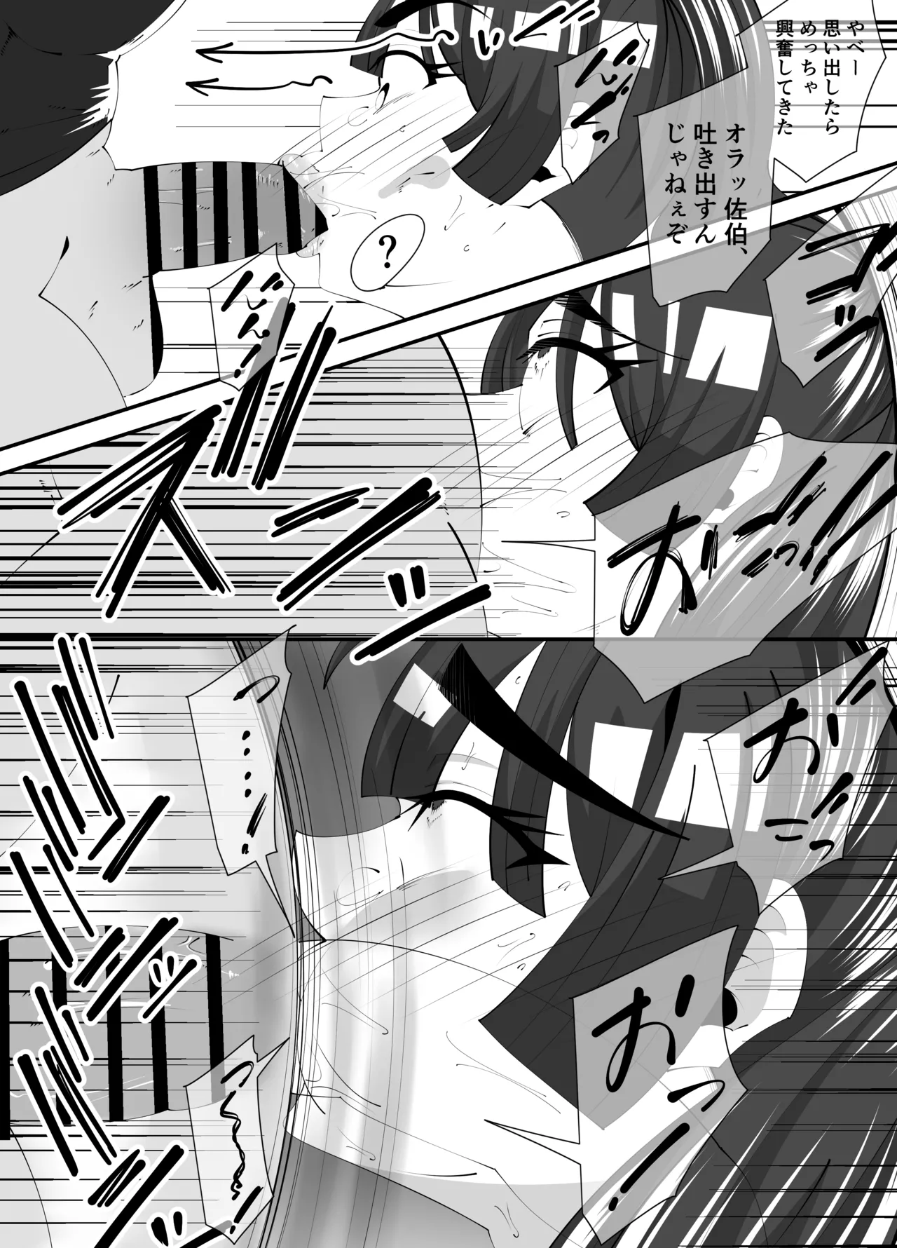 [サンガツ] 美術部部長の佐伯先輩の過去 image number 22