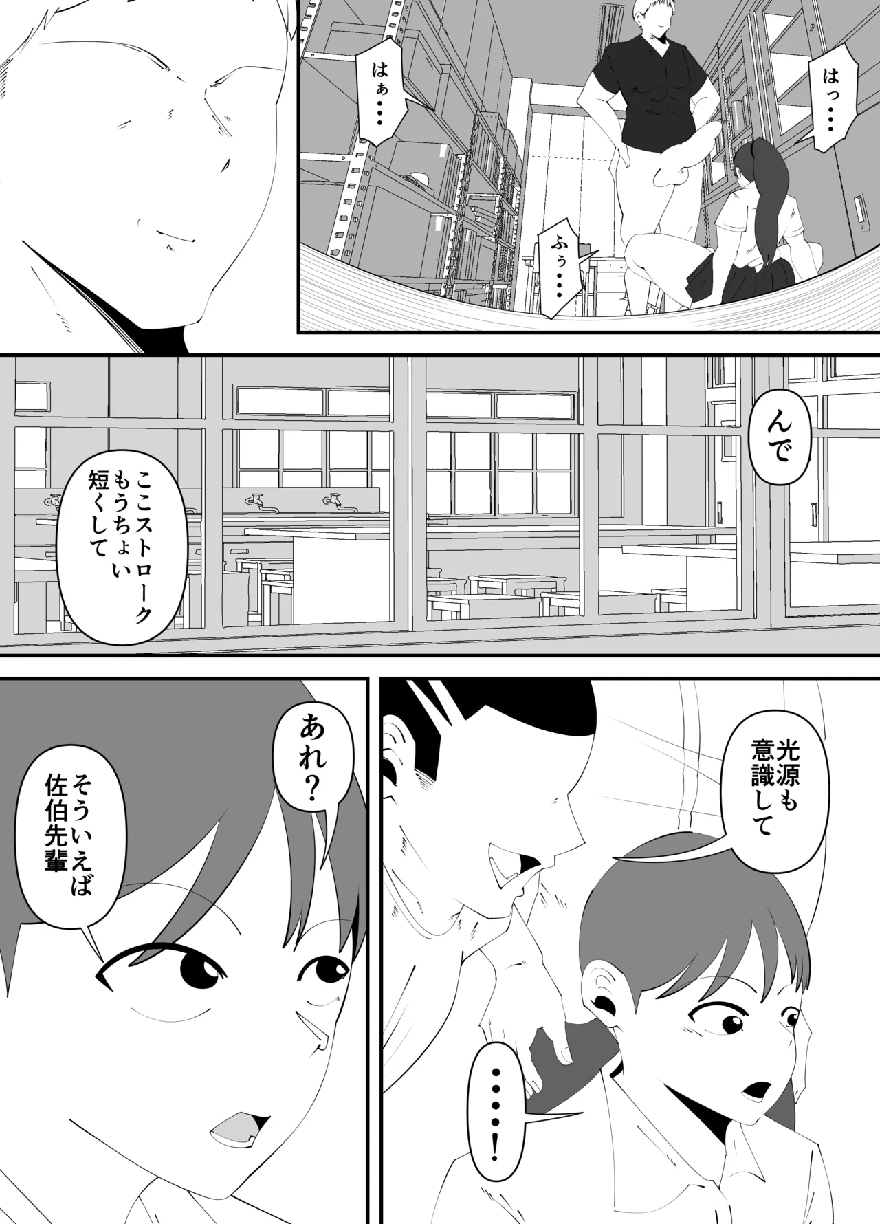 [サンガツ] 美術部部長の佐伯先輩の過去 image number 26