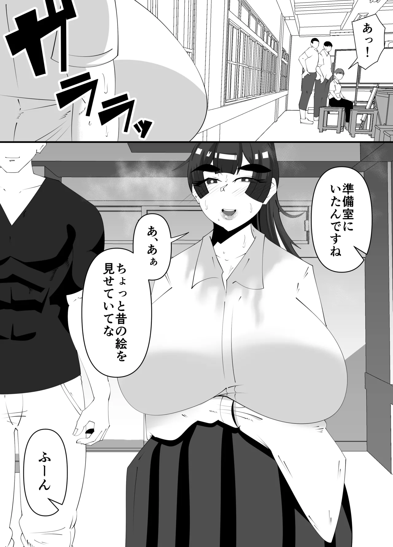 [サンガツ] 美術部部長の佐伯先輩の過去 image number 27