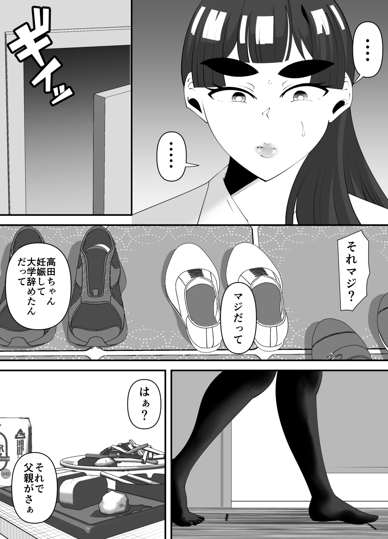 [サンガツ] 美術部部長の佐伯先輩の過去 image number 32