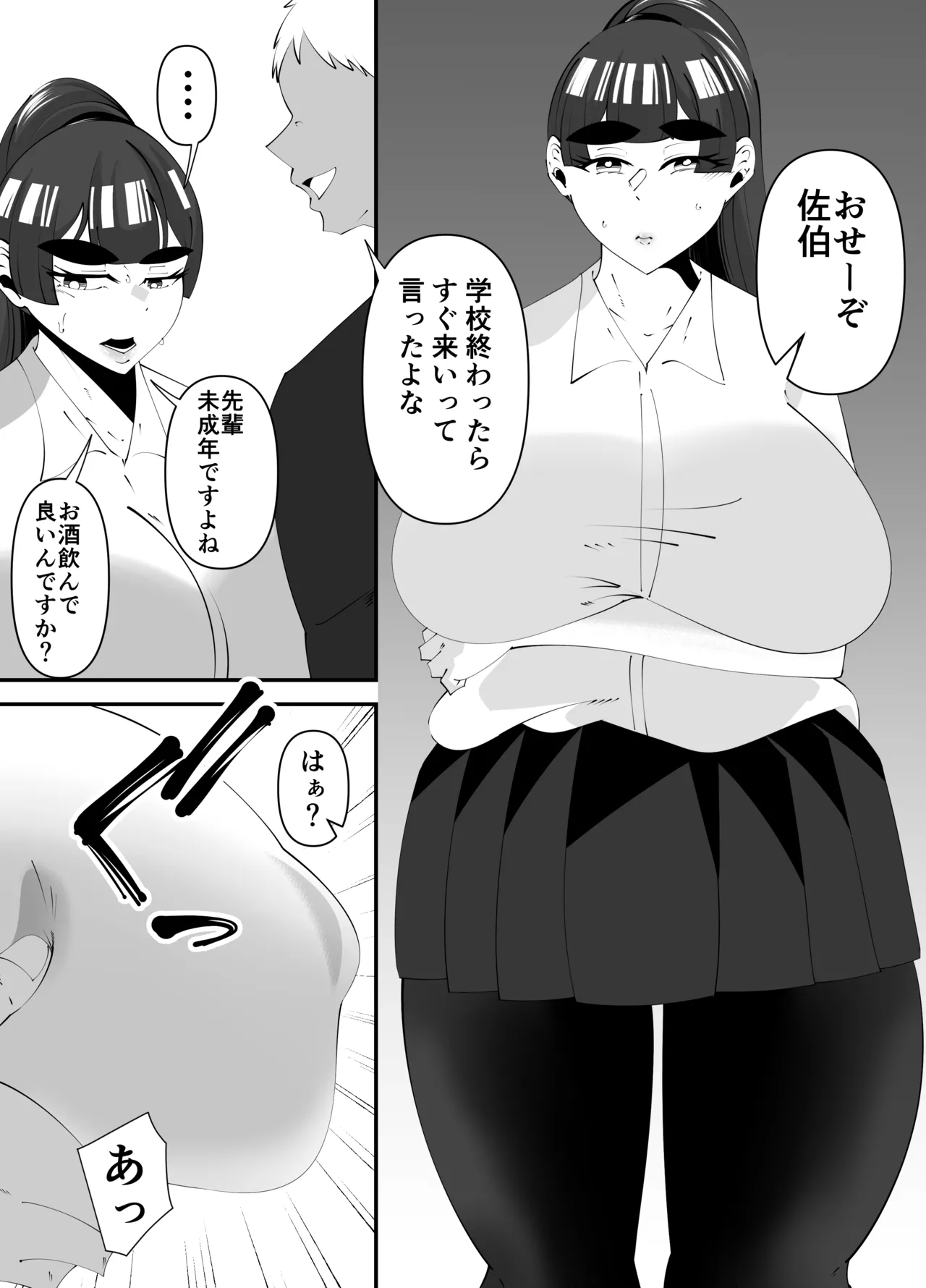 [サンガツ] 美術部部長の佐伯先輩の過去 image number 34