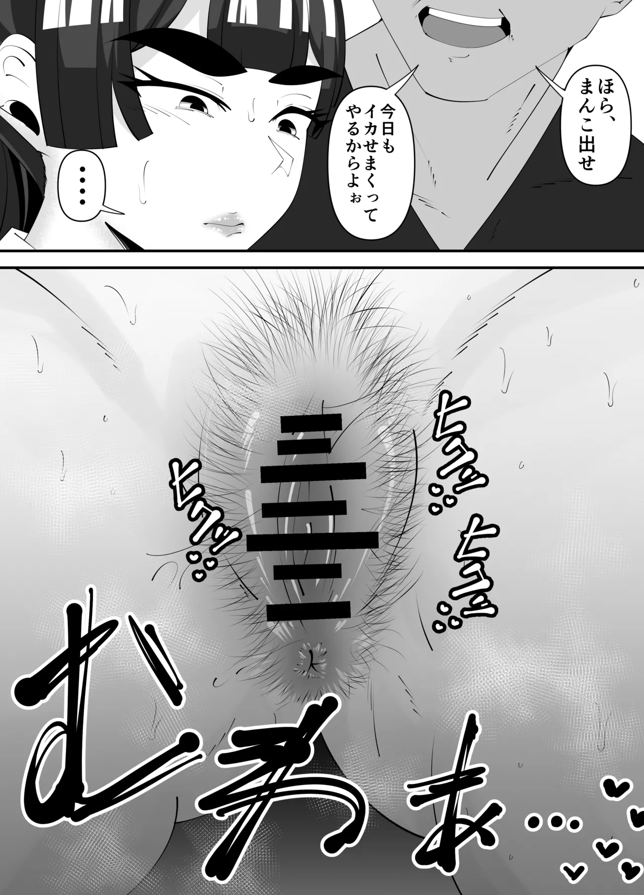 [サンガツ] 美術部部長の佐伯先輩の過去 image number 36