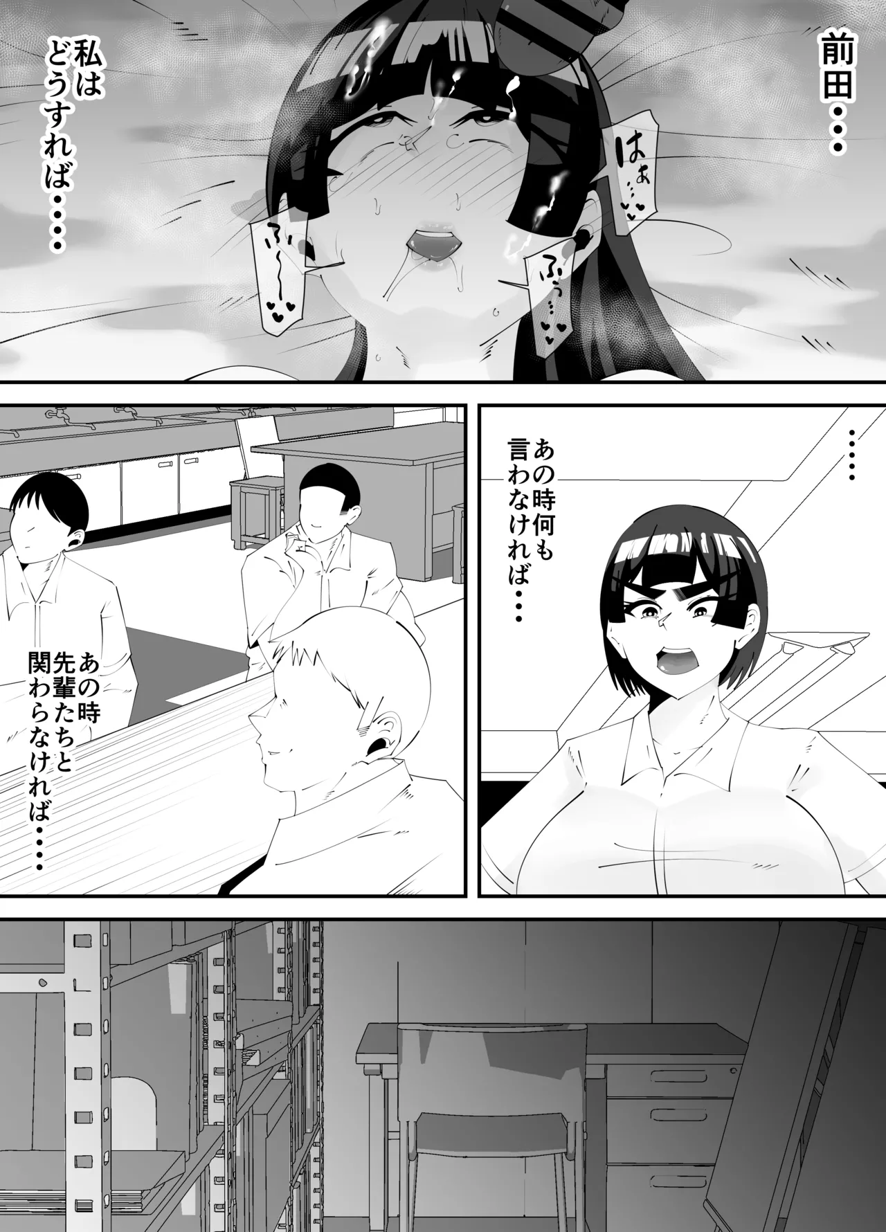 [サンガツ] 美術部部長の佐伯先輩の過去 image number 48