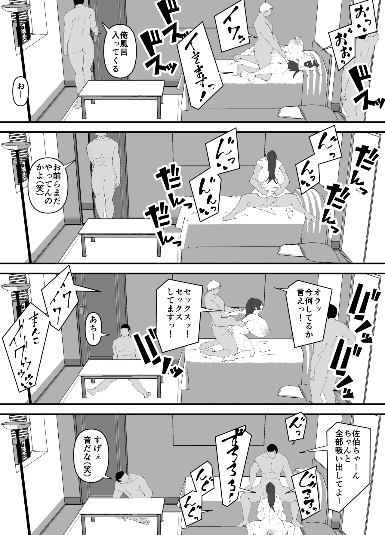 [サンガツ] 美術部部長の佐伯先輩の過去 image number 54