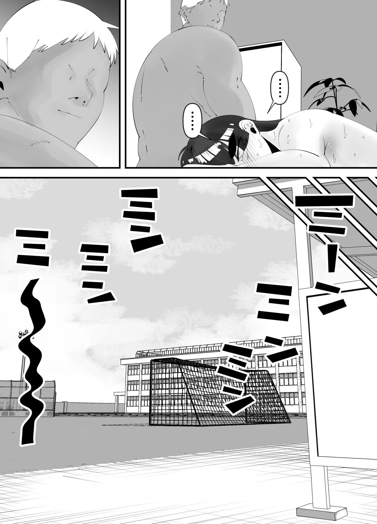 [サンガツ] 美術部部長の佐伯先輩の過去 image number 56