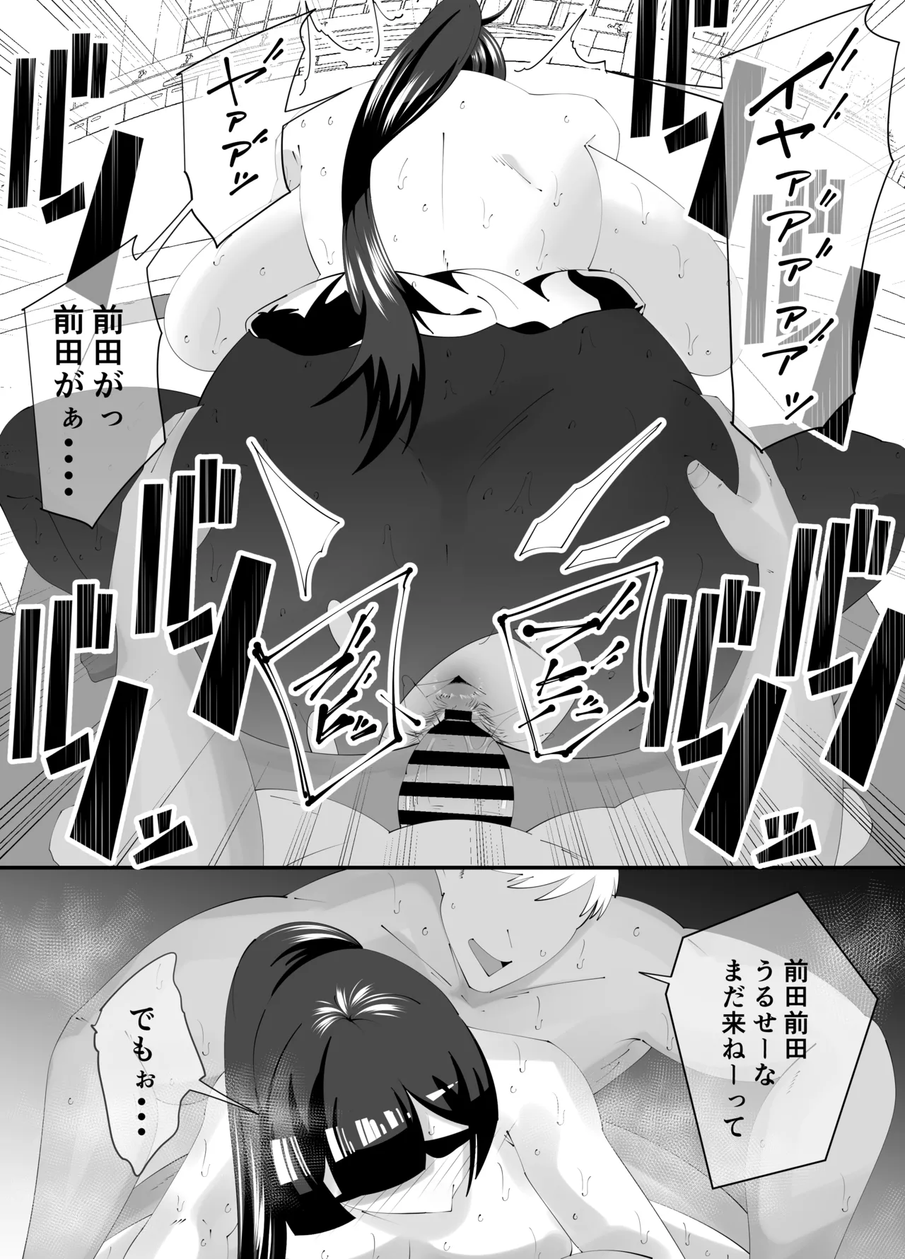 [サンガツ] 美術部部長の佐伯先輩の過去 image number 58