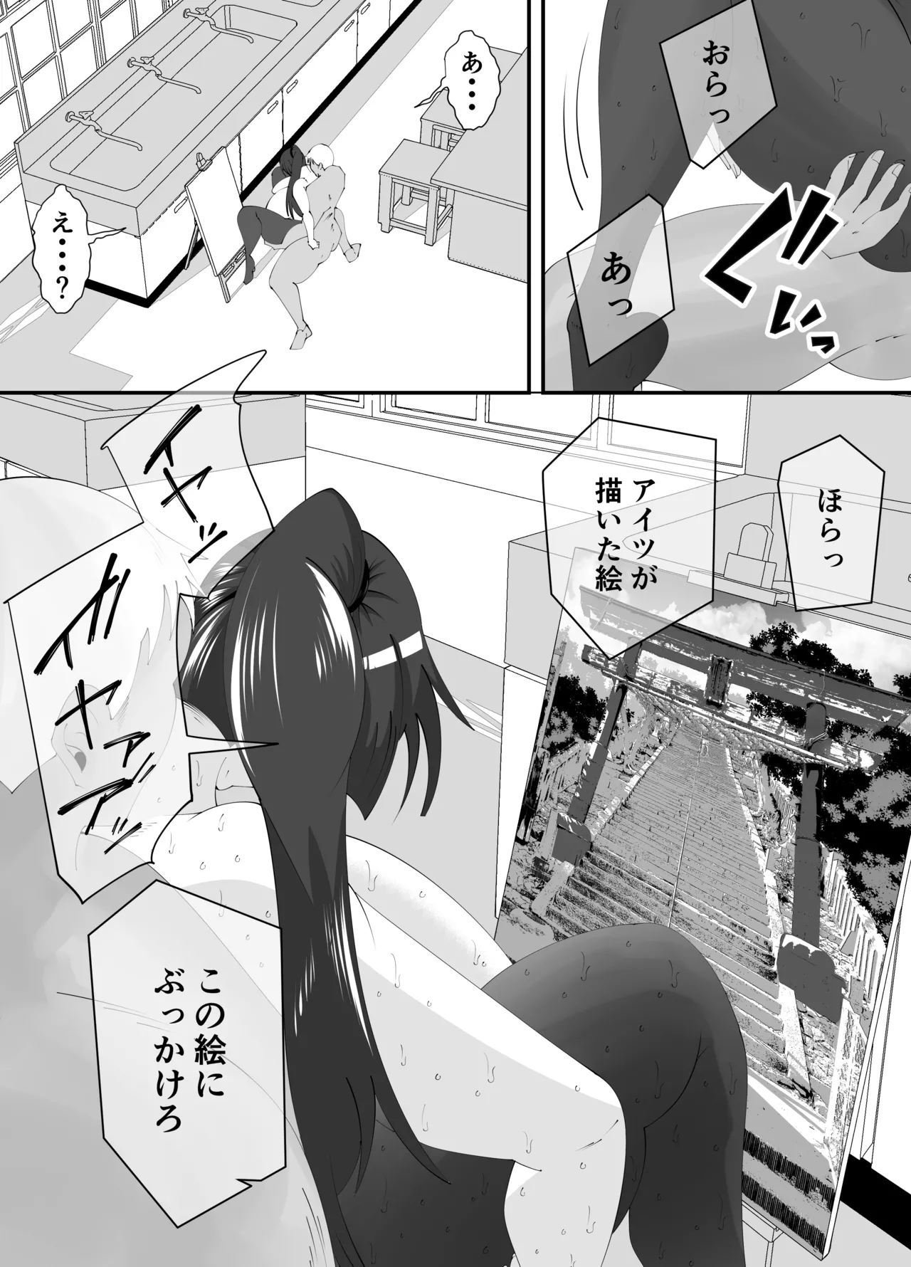 [サンガツ] 美術部部長の佐伯先輩の過去 image number 60