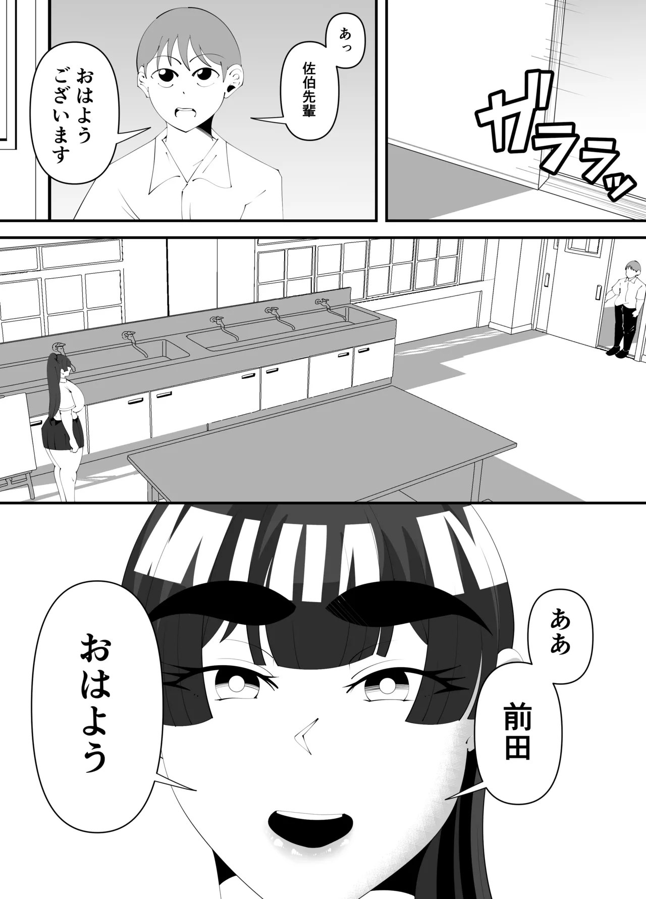 [サンガツ] 美術部部長の佐伯先輩の過去 image number 64