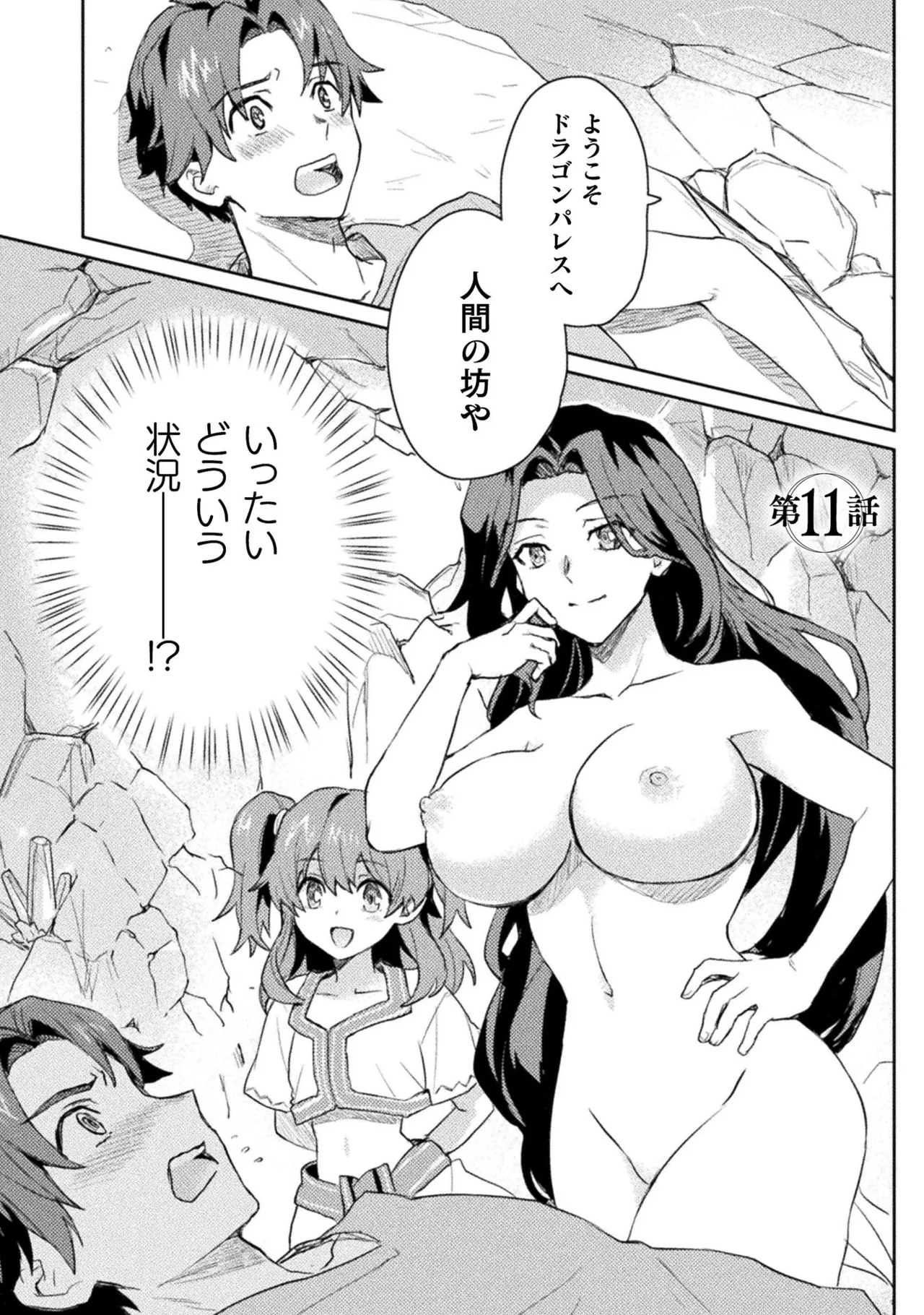 [Izumi Rion × Kamio George] Hore Shou no Half Elf-san Volume 2 画像番号 4