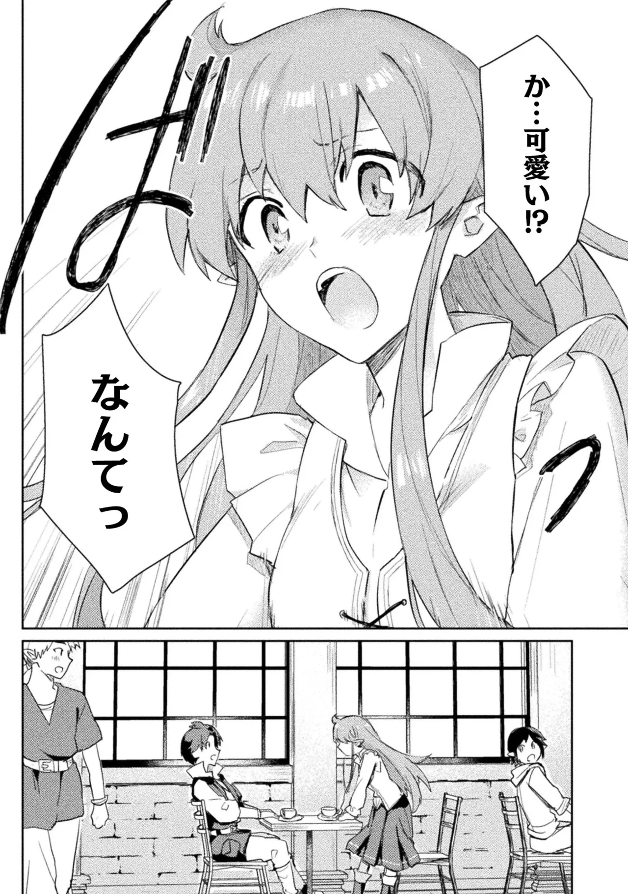 [Izumi Rion × Kamio George] Hore Shou no Half Elf-san Volume 2 画像番号 11