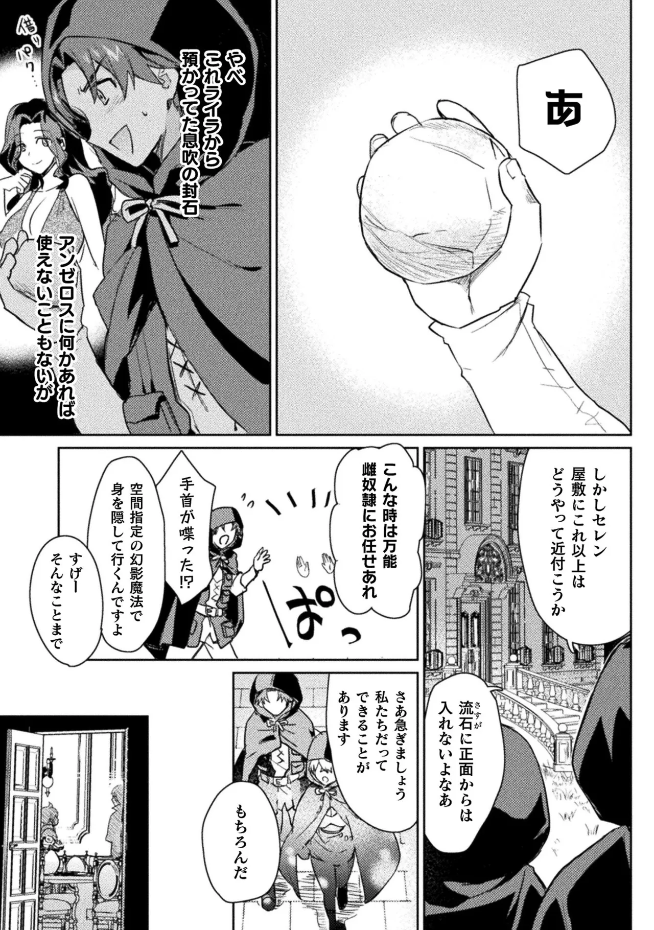 [Izumi Rion × Kamio George] Hore Shou no Half Elf-san Volume 2 画像番号 23