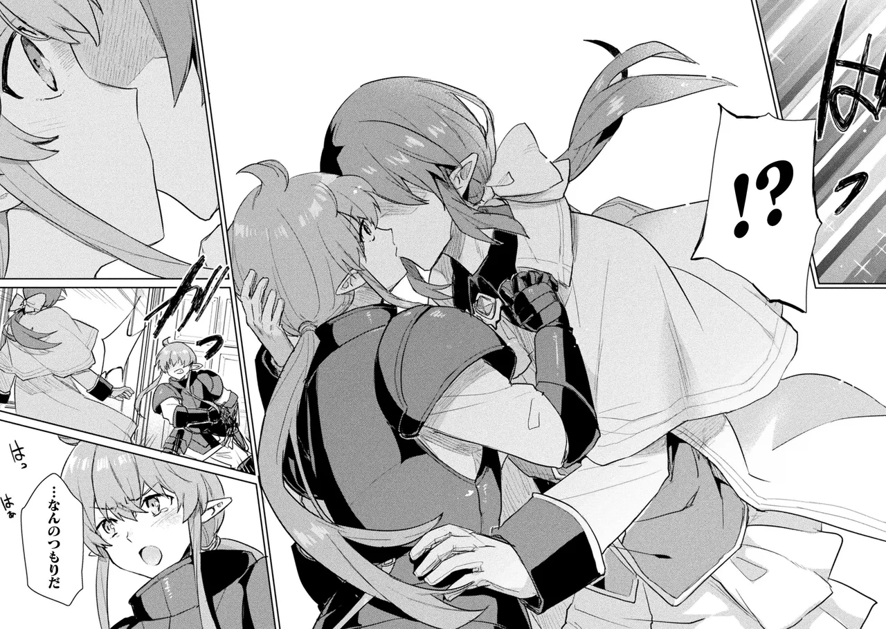 [Izumi Rion × Kamio George] Hore Shou no Half Elf-san Volume 2 画像番号 26