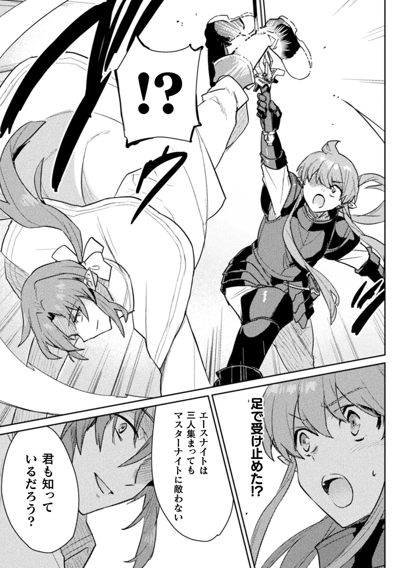 [Izumi Rion × Kamio George] Hore Shou no Half Elf-san Volume 2 画像番号 30