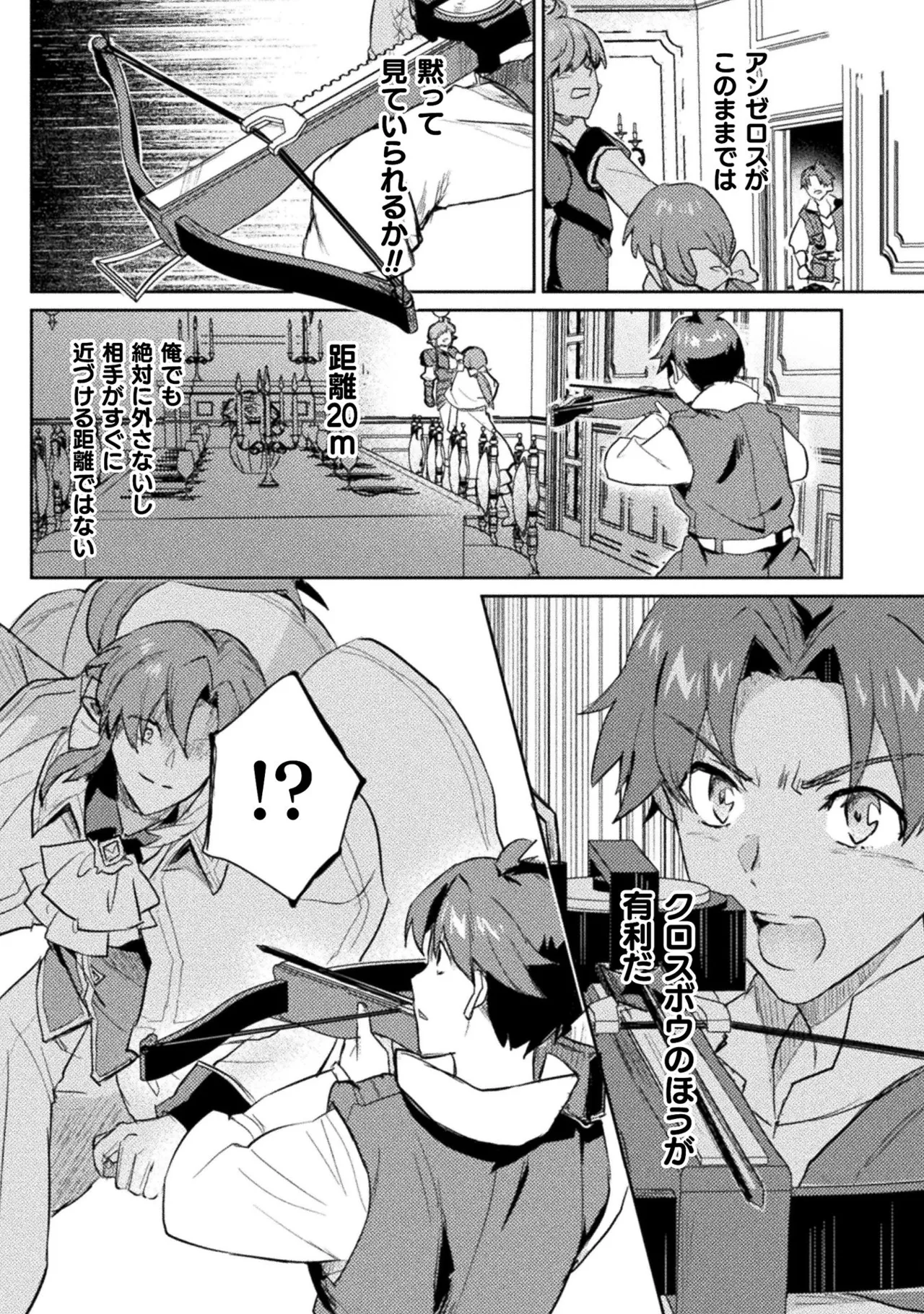 [Izumi Rion × Kamio George] Hore Shou no Half Elf-san Volume 2 画像番号 34