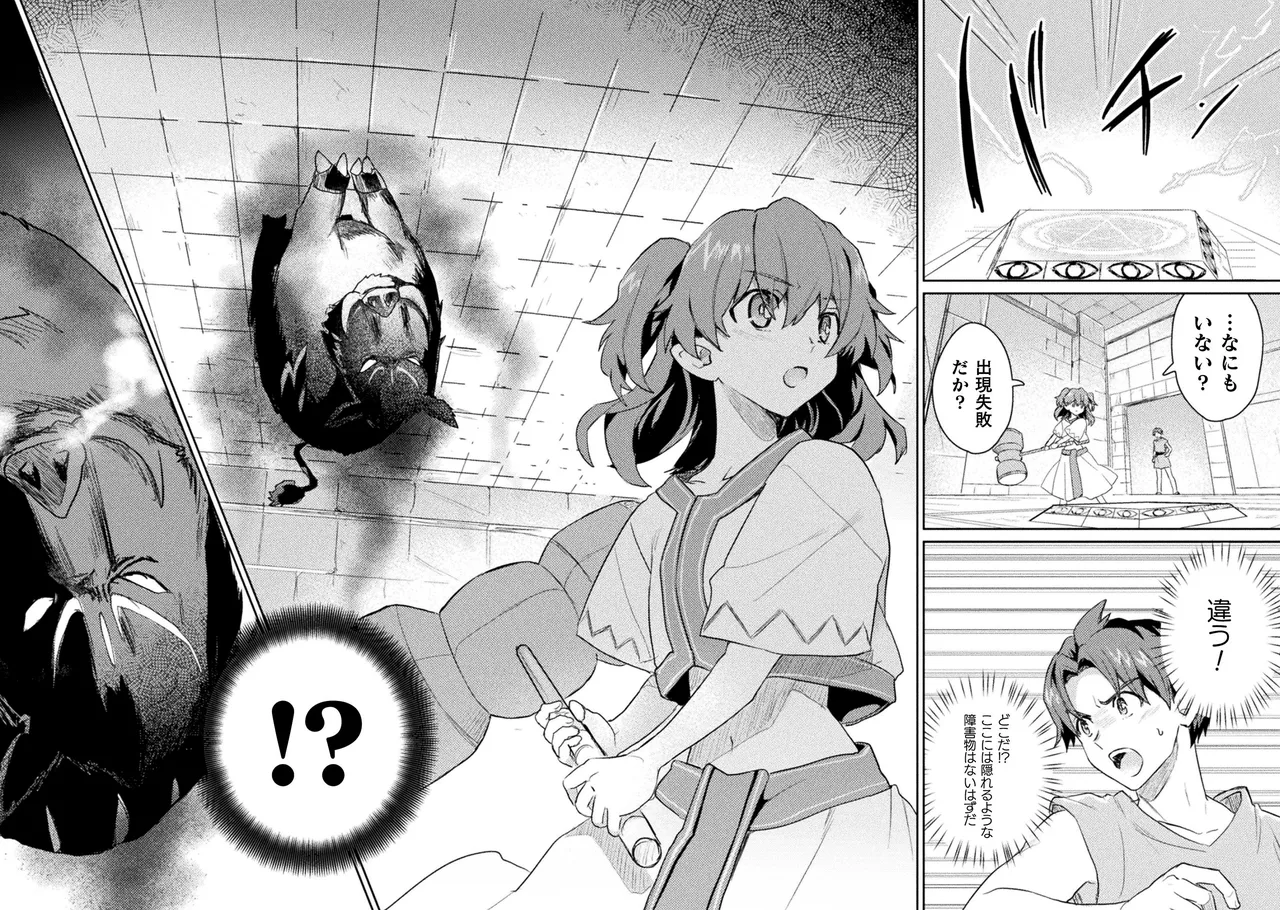 [Izumi Rion × Kamio George] Hore Shou no Half Elf-san Volume 2 画像番号 43