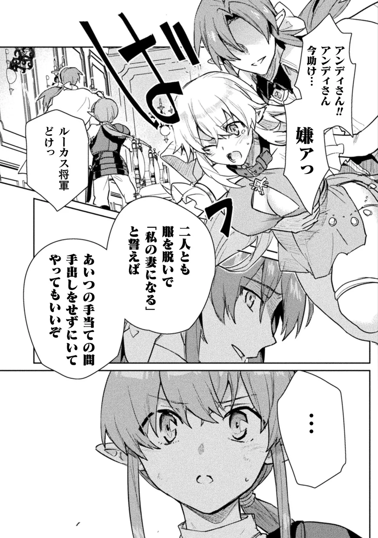 [Izumi Rion × Kamio George] Hore Shou no Half Elf-san Volume 2 画像番号 47