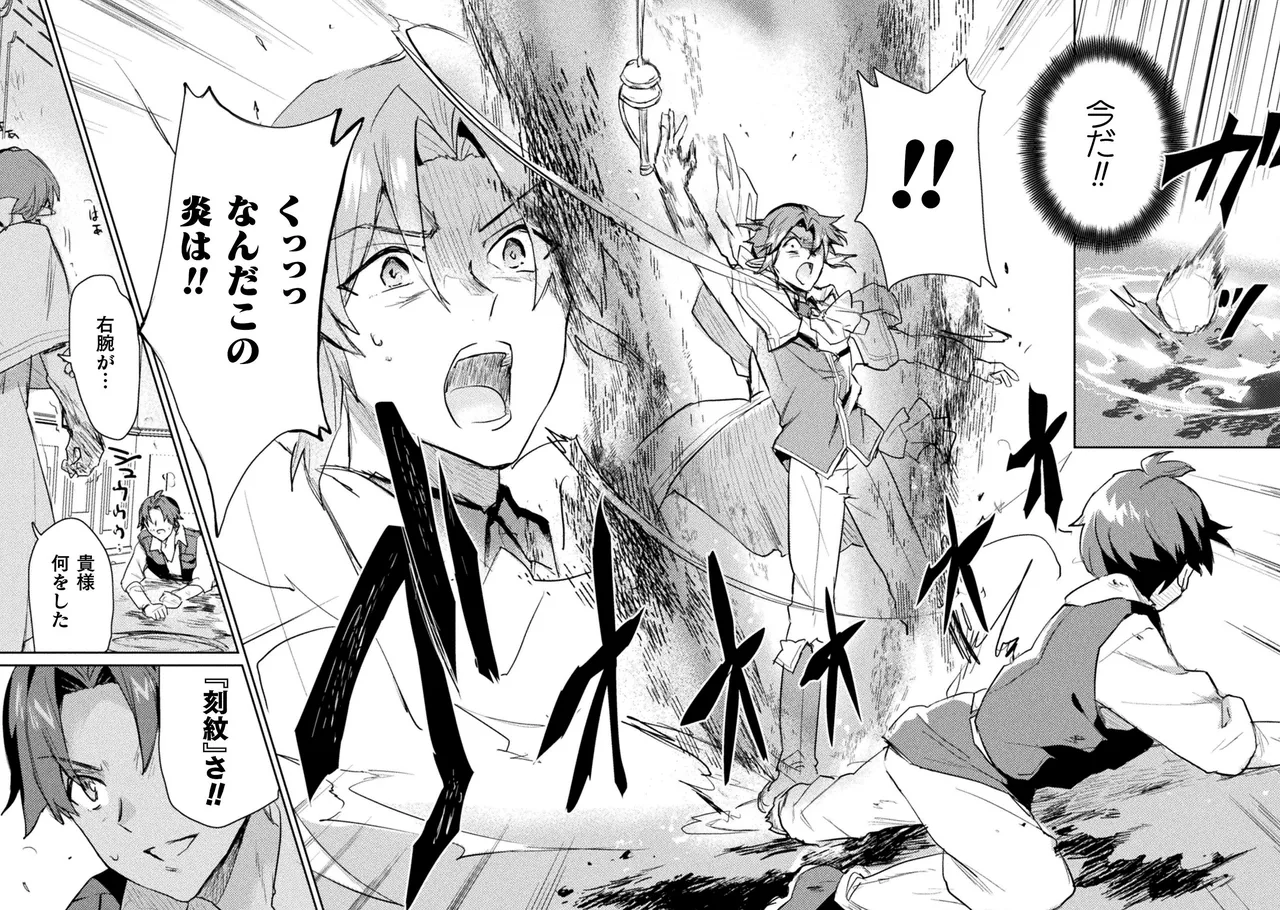 [Izumi Rion × Kamio George] Hore Shou no Half Elf-san Volume 2 画像番号 55