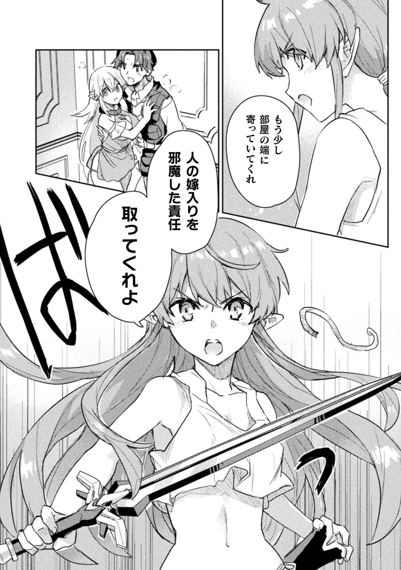 [Izumi Rion × Kamio George] Hore Shou no Half Elf-san Volume 2 画像番号 57