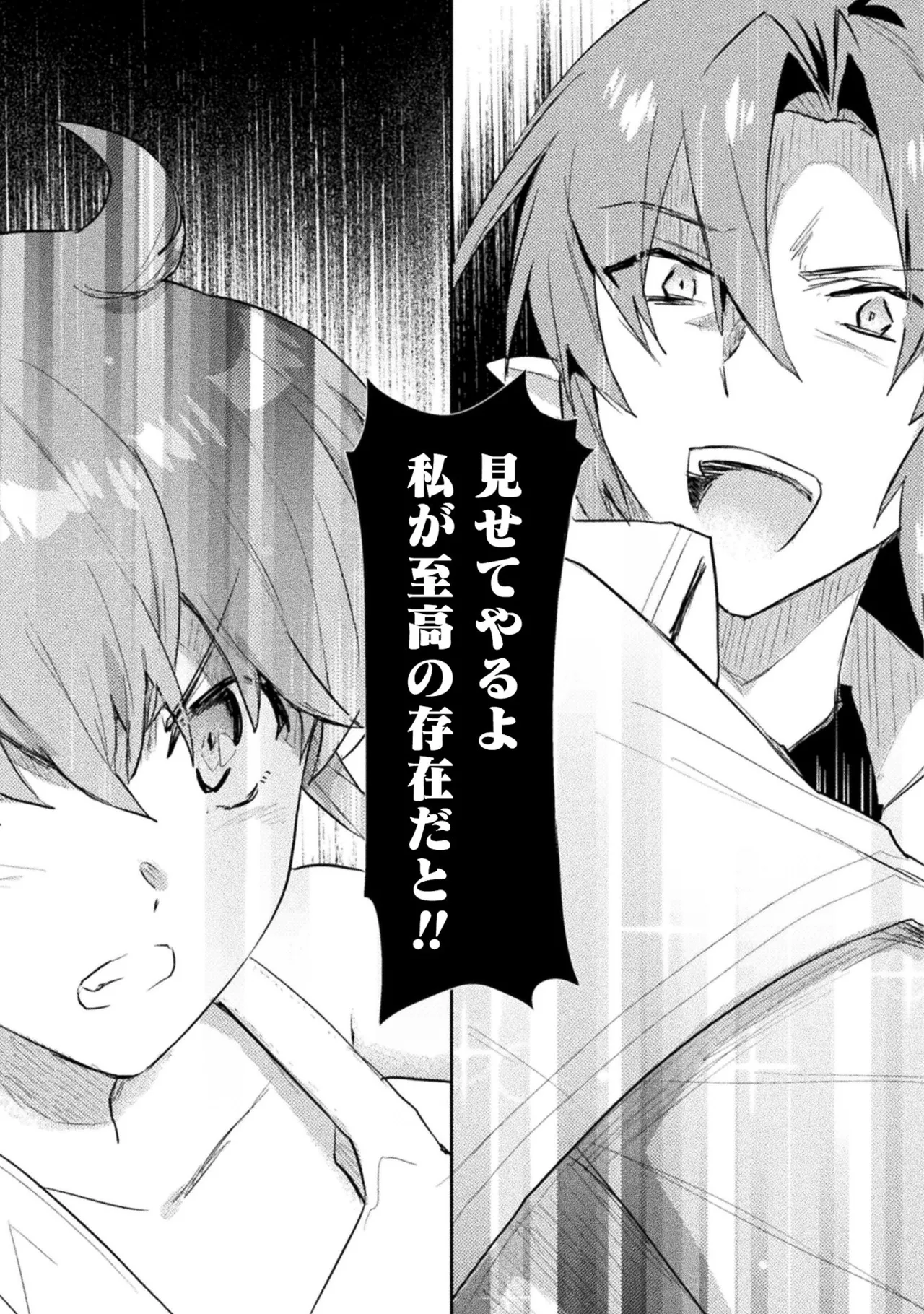 [Izumi Rion × Kamio George] Hore Shou no Half Elf-san Volume 2 画像番号 63