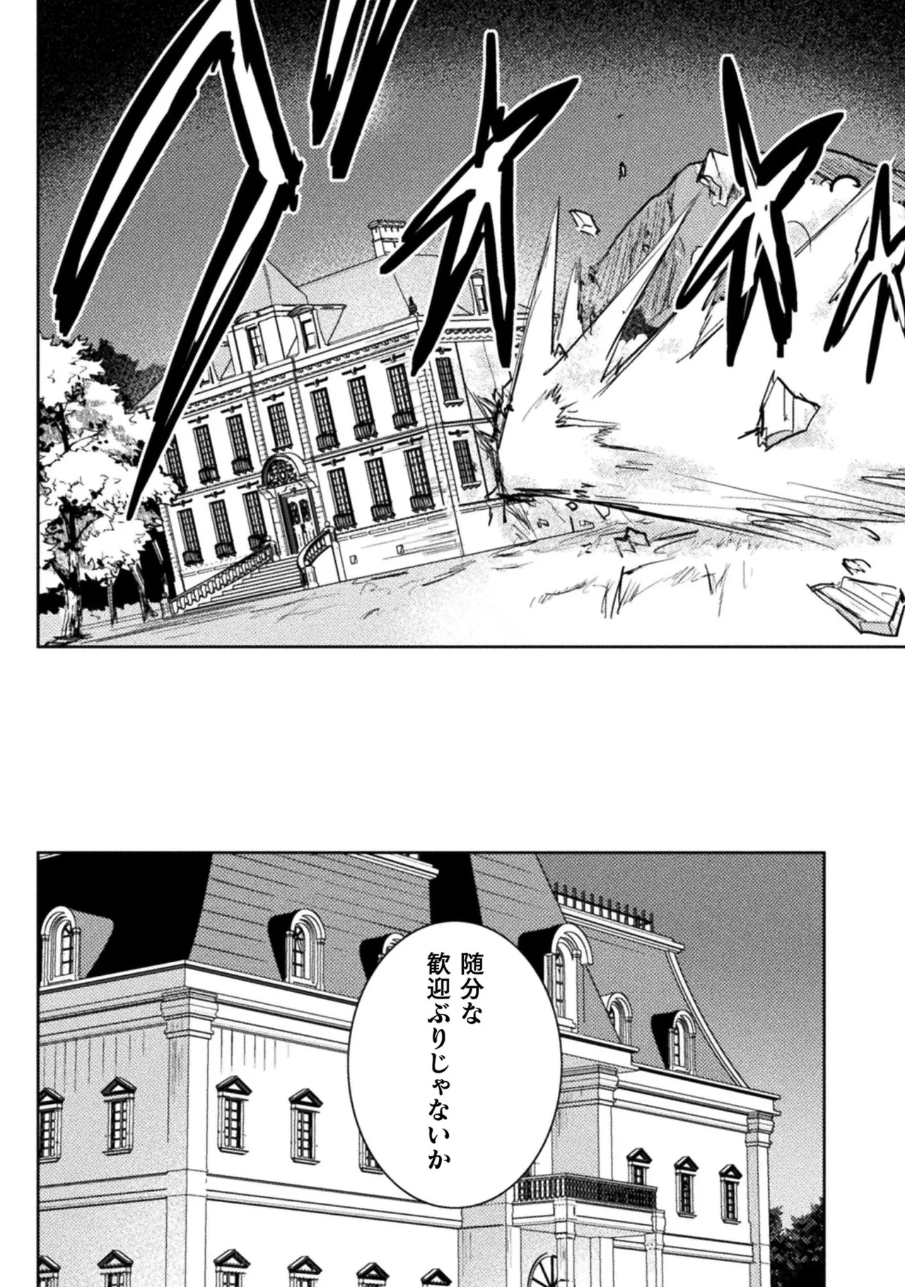 [Izumi Rion × Kamio George] Hore Shou no Half Elf-san Volume 2 画像番号 64