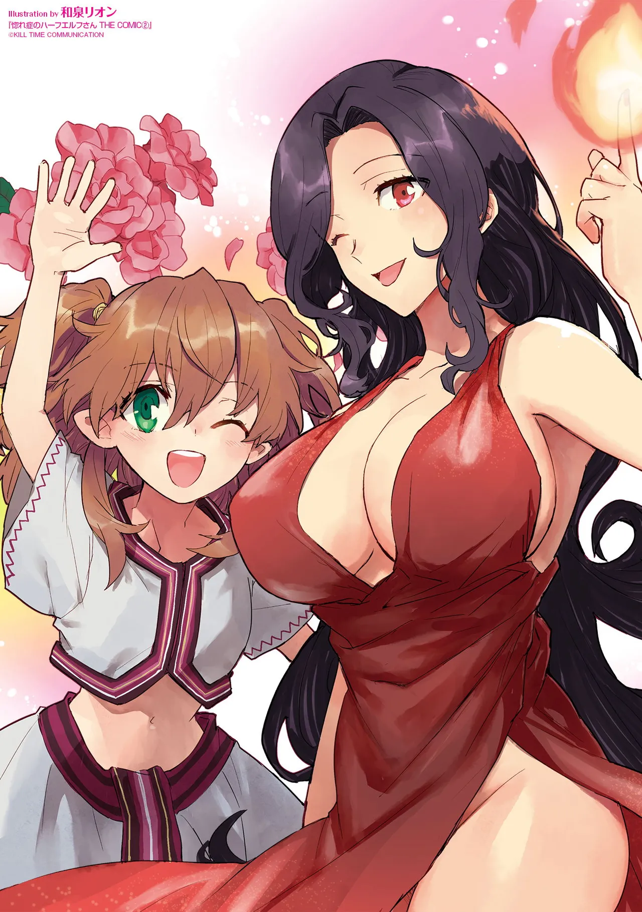 [Izumi Rion × Kamio George] Hore Shou no Half Elf-san Volume 2 画像番号 73