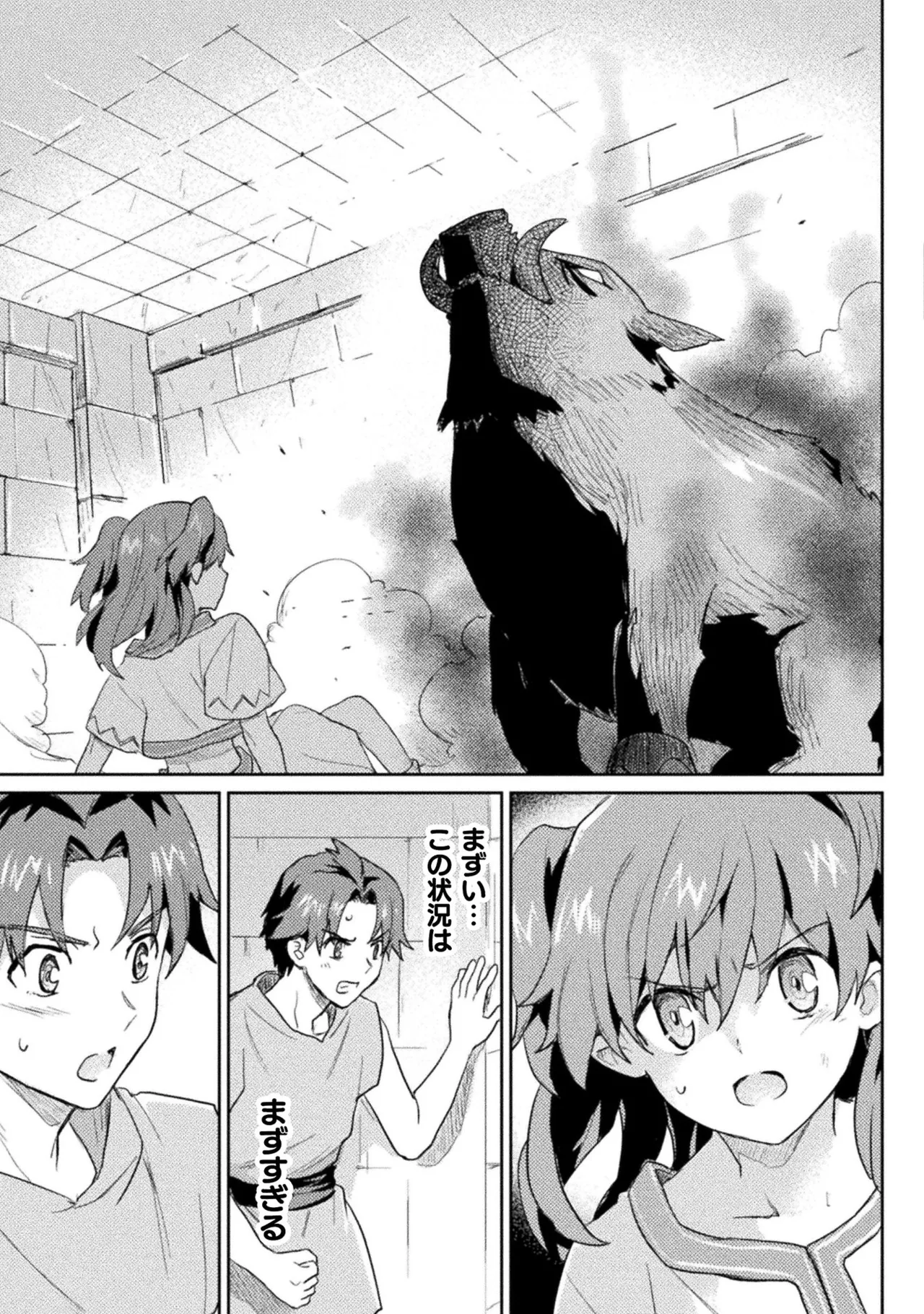 [Izumi Rion × Kamio George] Hore Shou no Half Elf-san Volume 2 画像番号 75