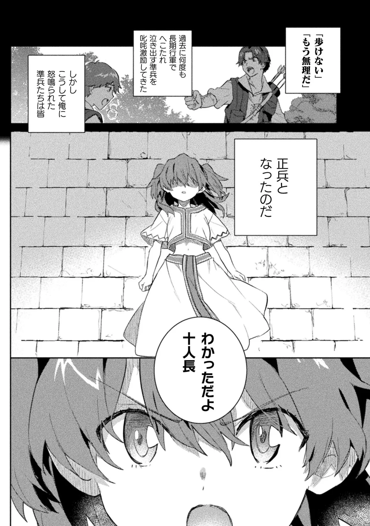 [Izumi Rion × Kamio George] Hore Shou no Half Elf-san Volume 2 画像番号 82