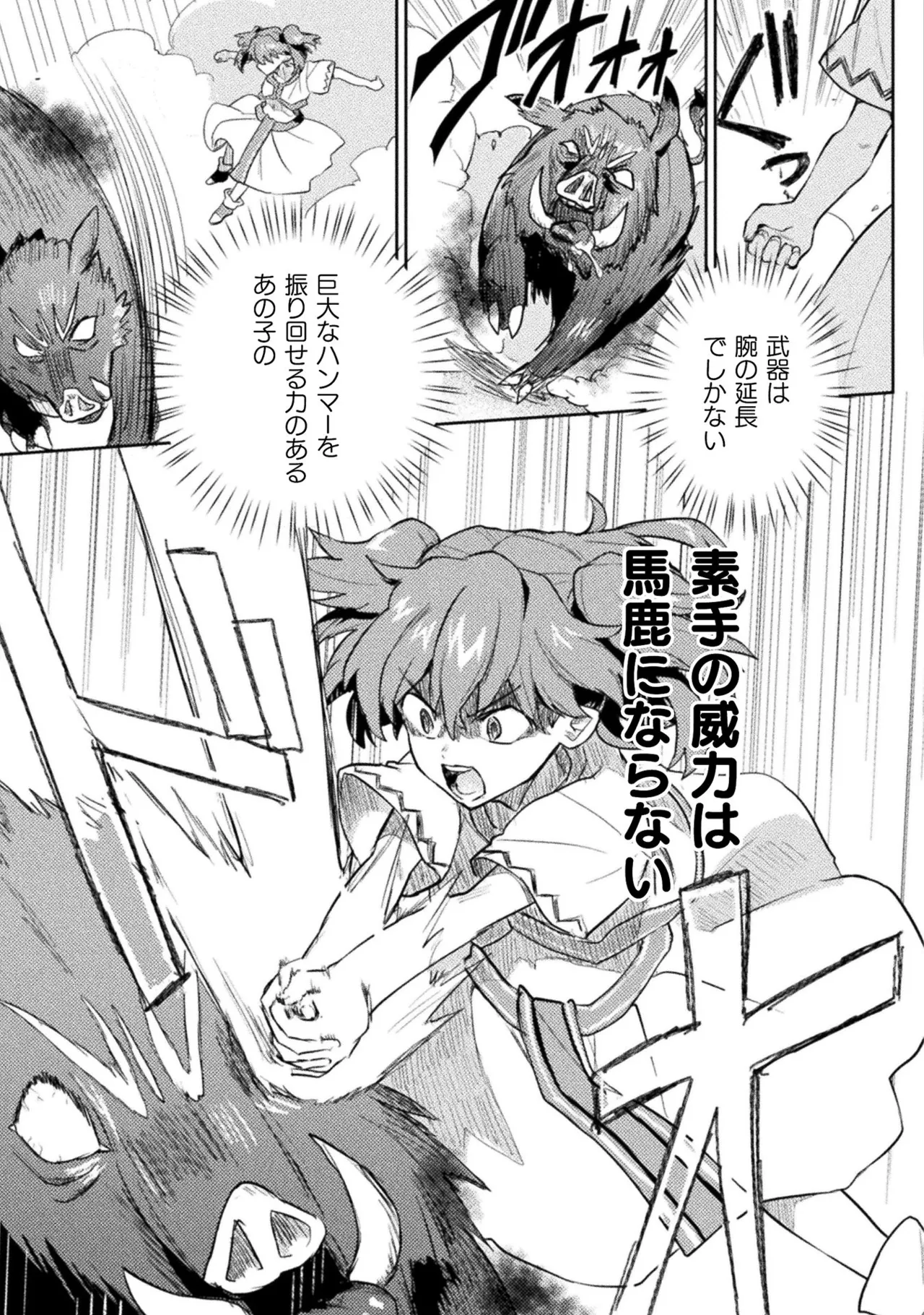 [Izumi Rion × Kamio George] Hore Shou no Half Elf-san Volume 2 画像番号 83