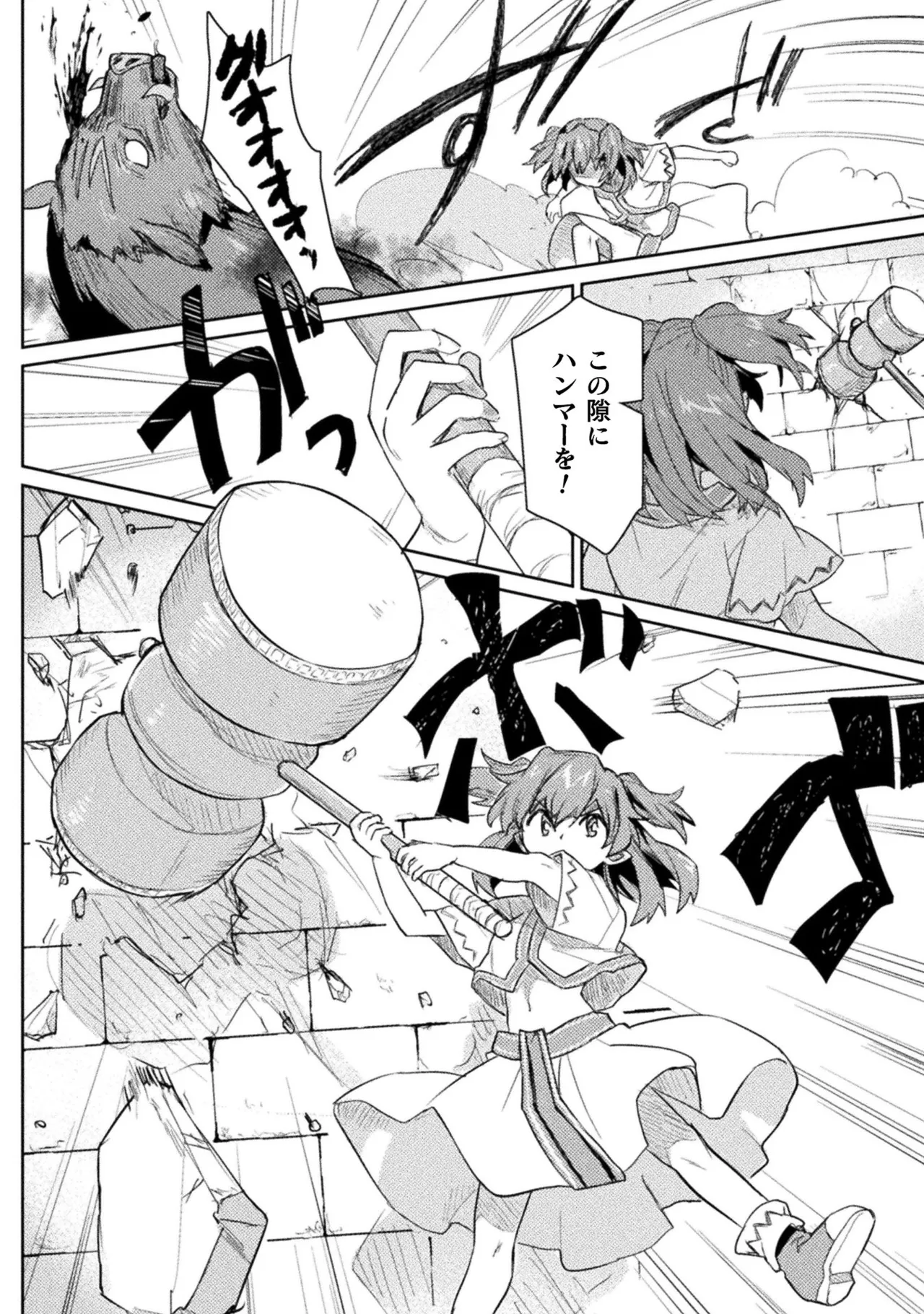 [Izumi Rion × Kamio George] Hore Shou no Half Elf-san Volume 2 画像番号 84